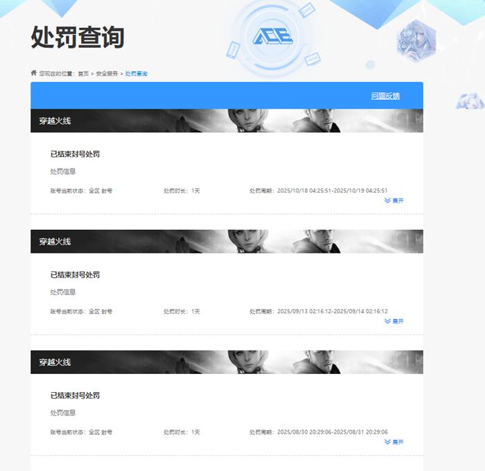 CFQM355523穿越火线账号详情图3 CFQM355523穿越火线账号详情图3