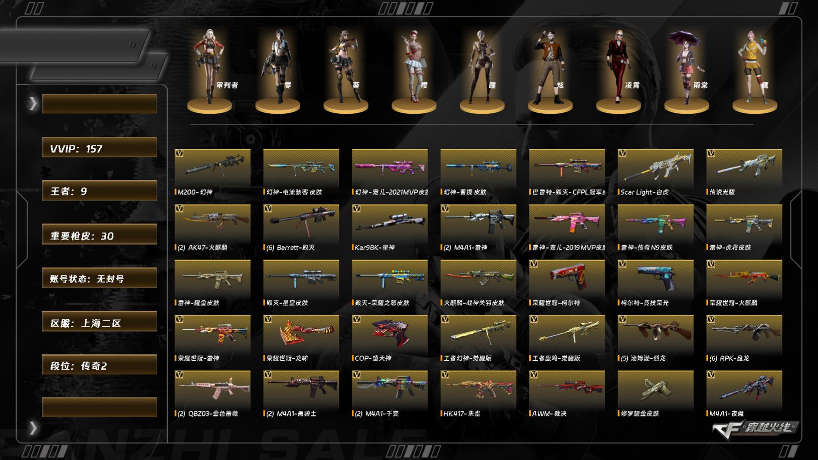 穿越火线账号东部战区[13502513]7166，东部，上海二区，可排位，158v，3传说，传说光耀，传说灵眸，传说幽瞳