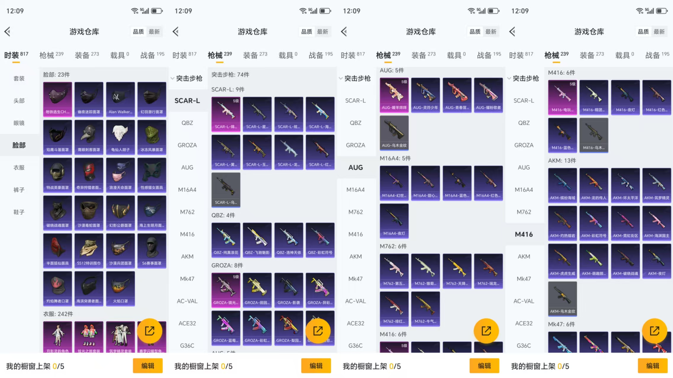 HPCMW477454和平精英账号详情图9