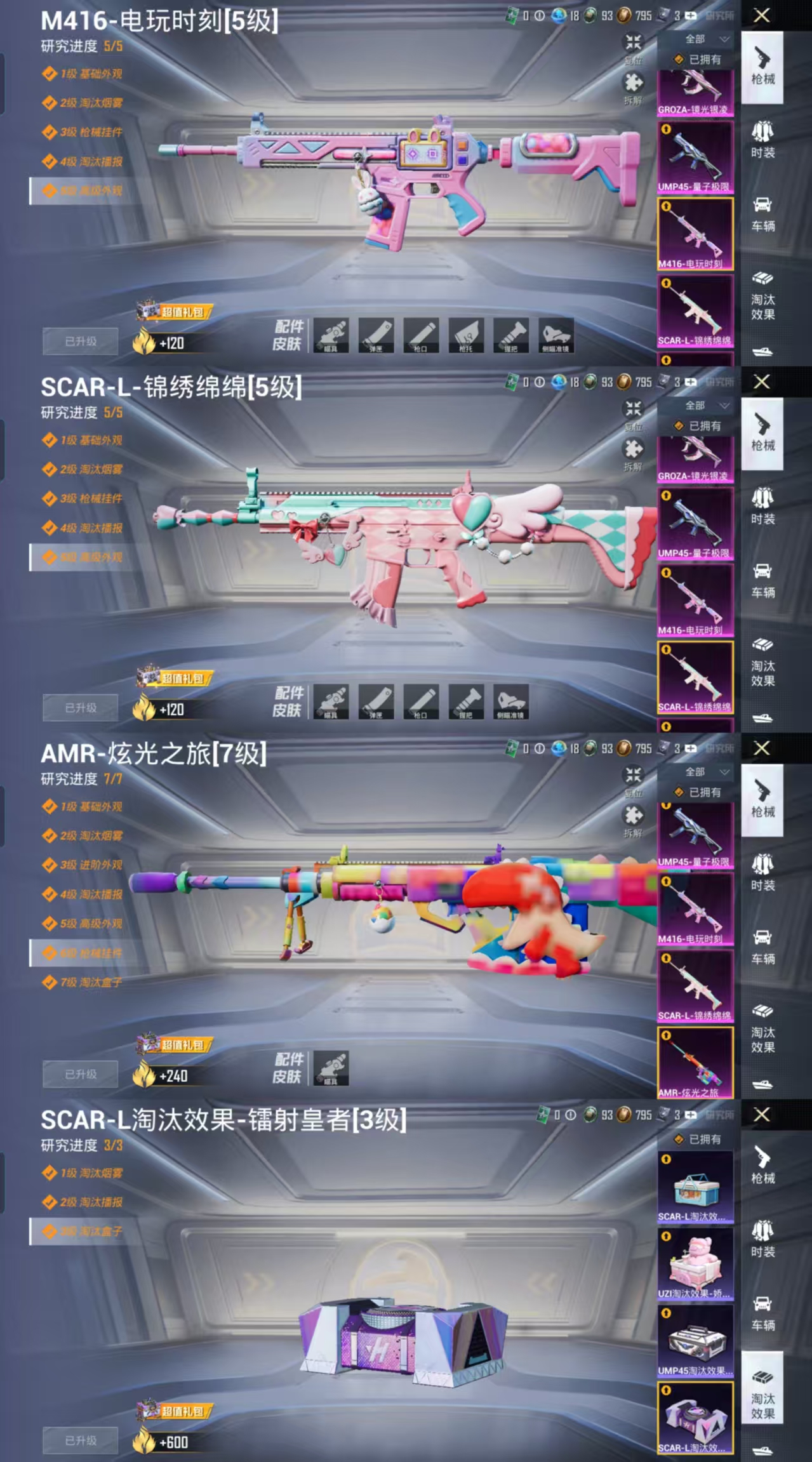 HPCMW477454和平精英账号详情图3