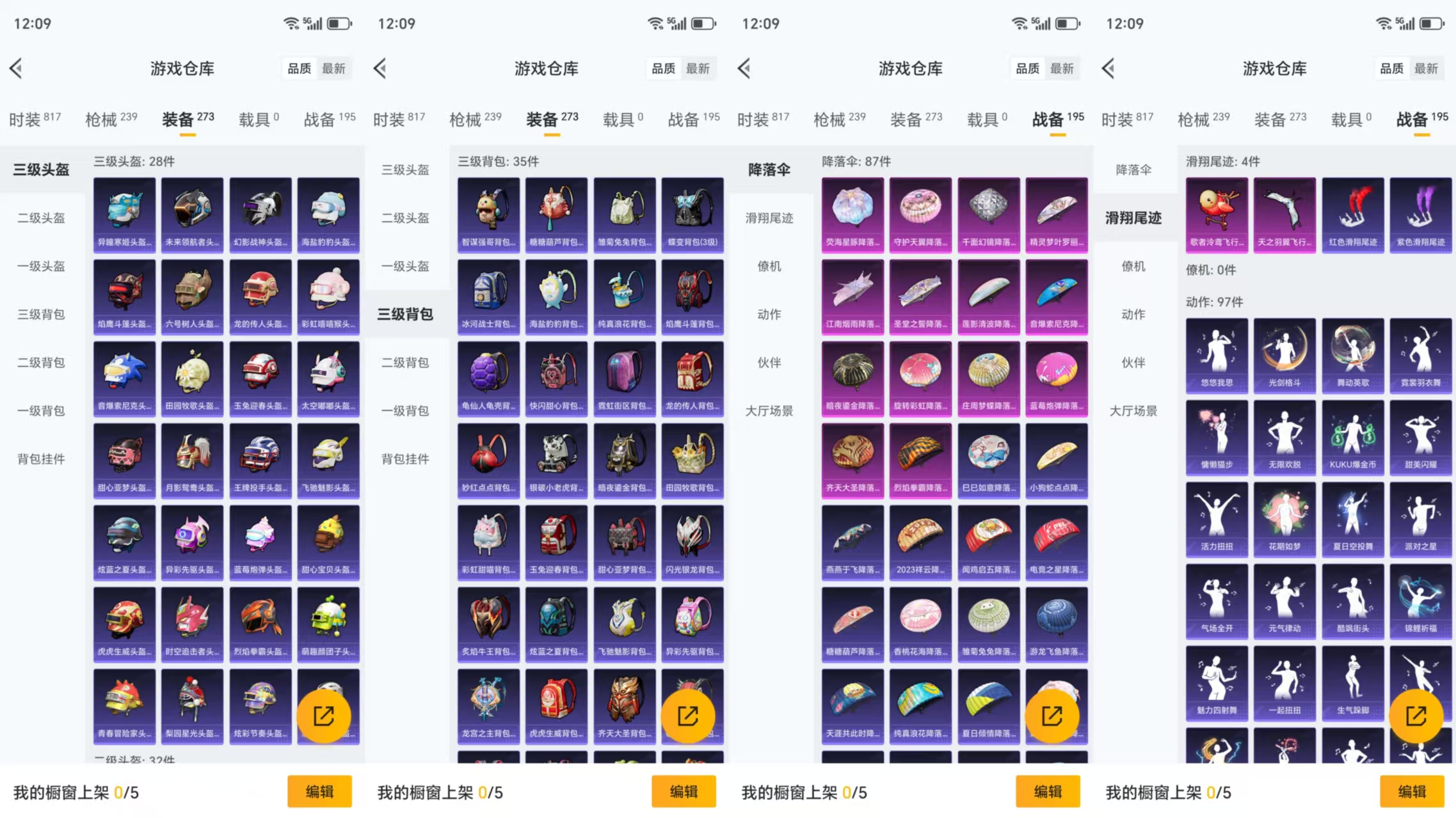 HPCMW477454和平精英账号详情图11