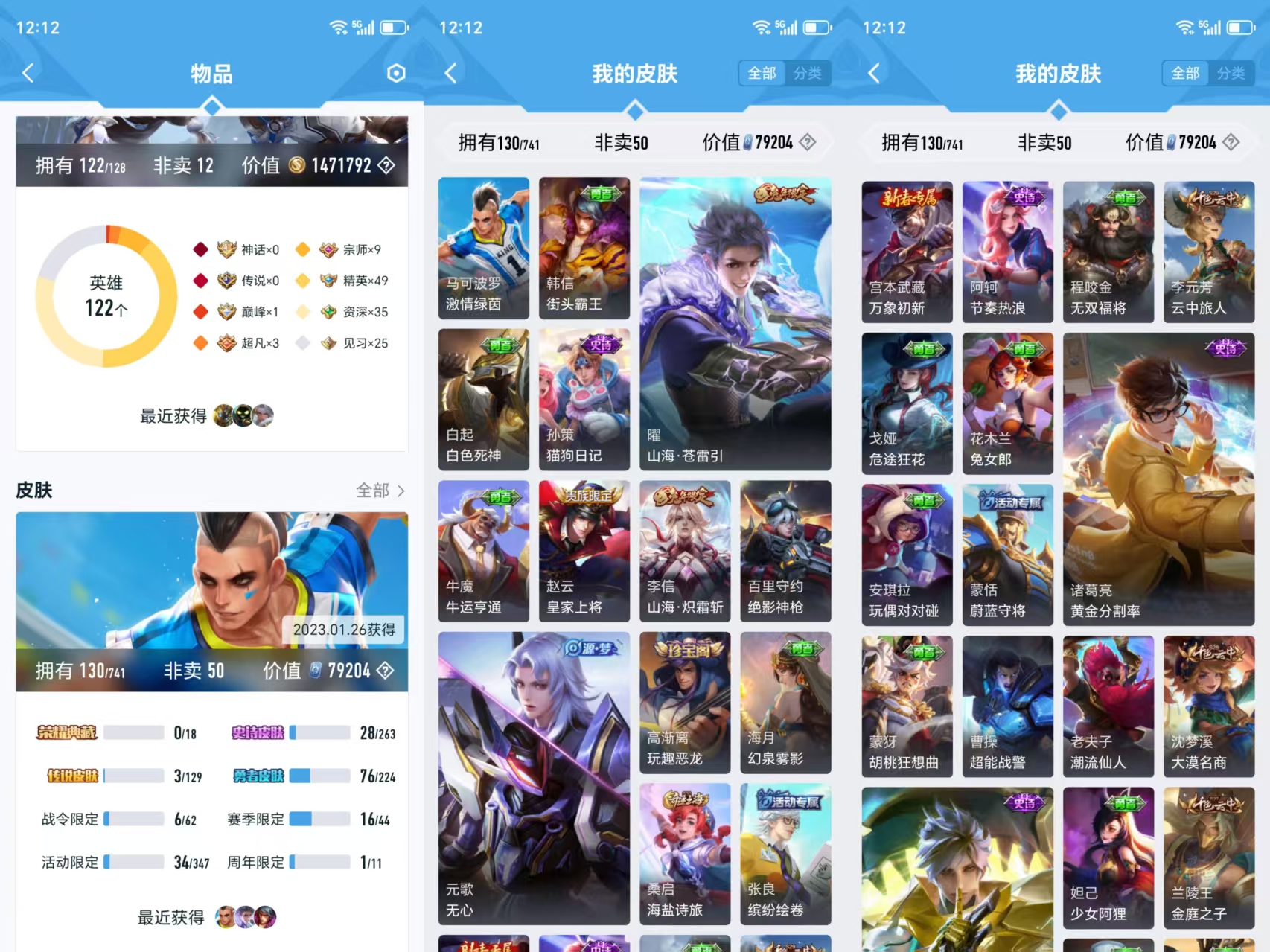 HPCMW477454和平精英账号详情图12