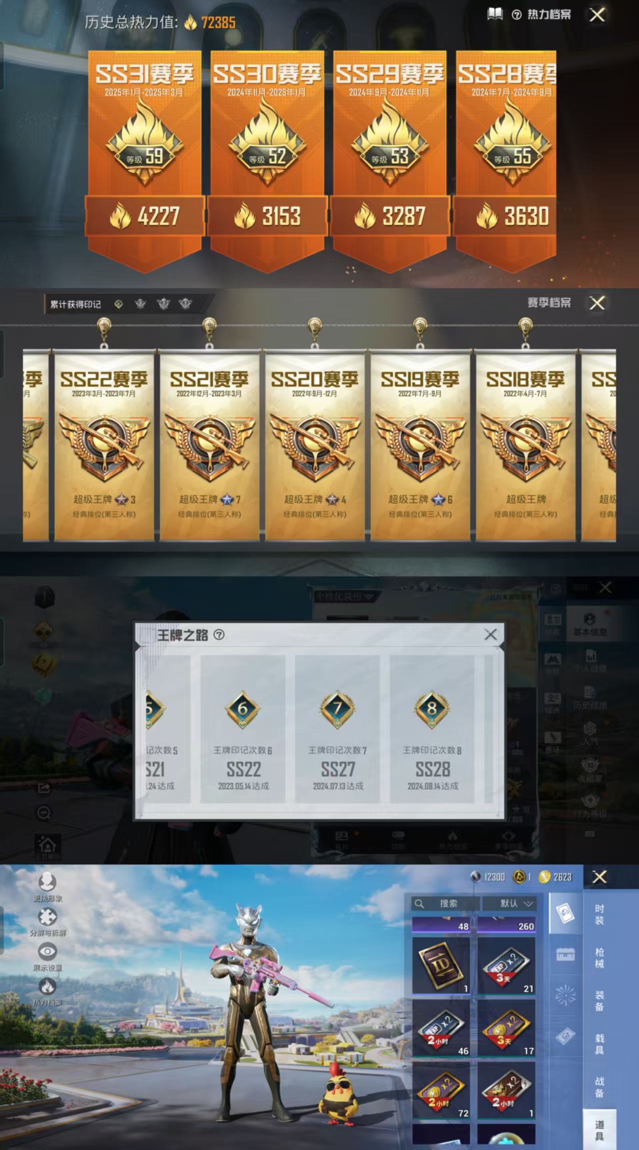 HPCMW477454和平精英账号详情图4