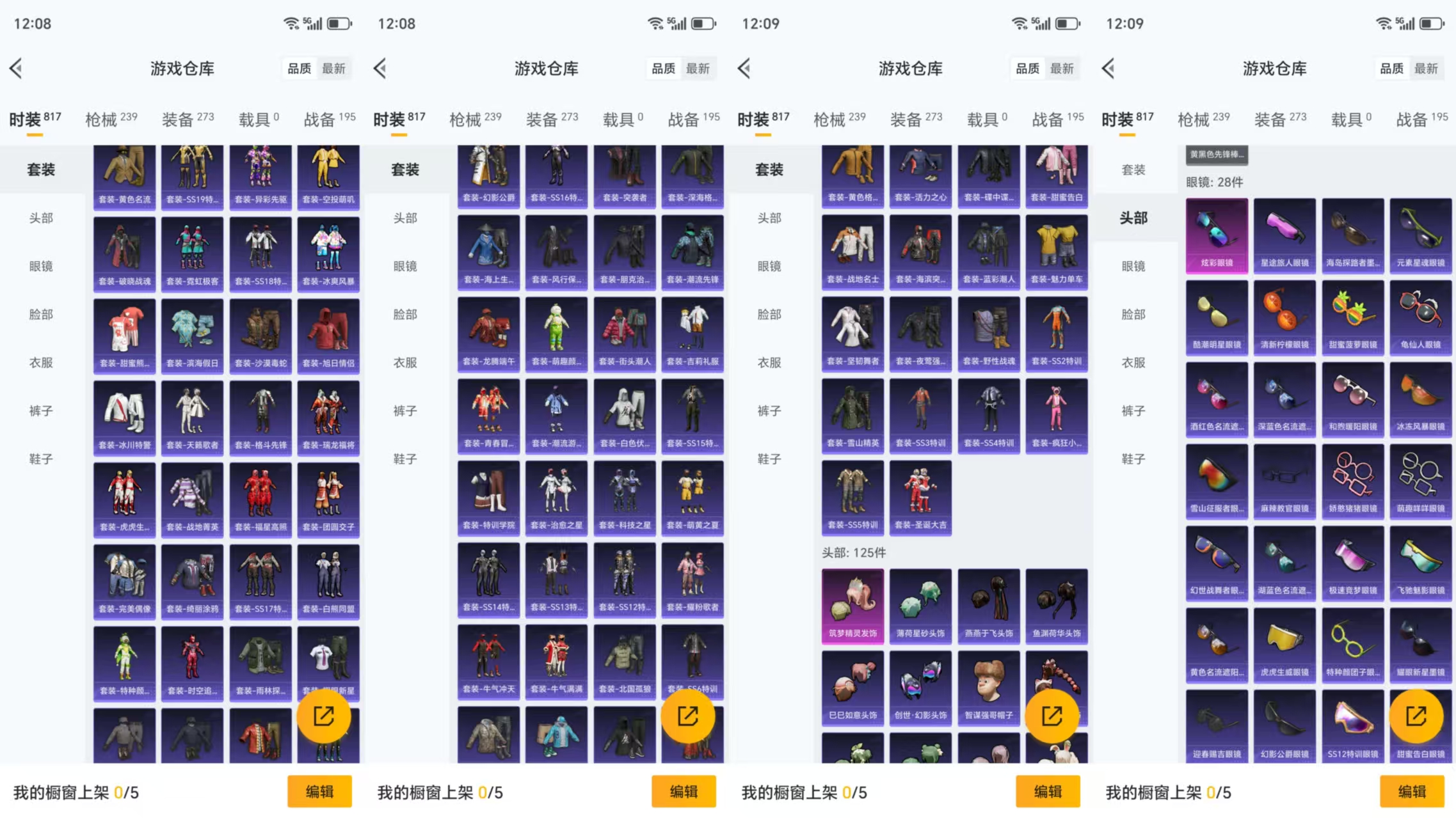 HPCMW477454和平精英账号详情图10