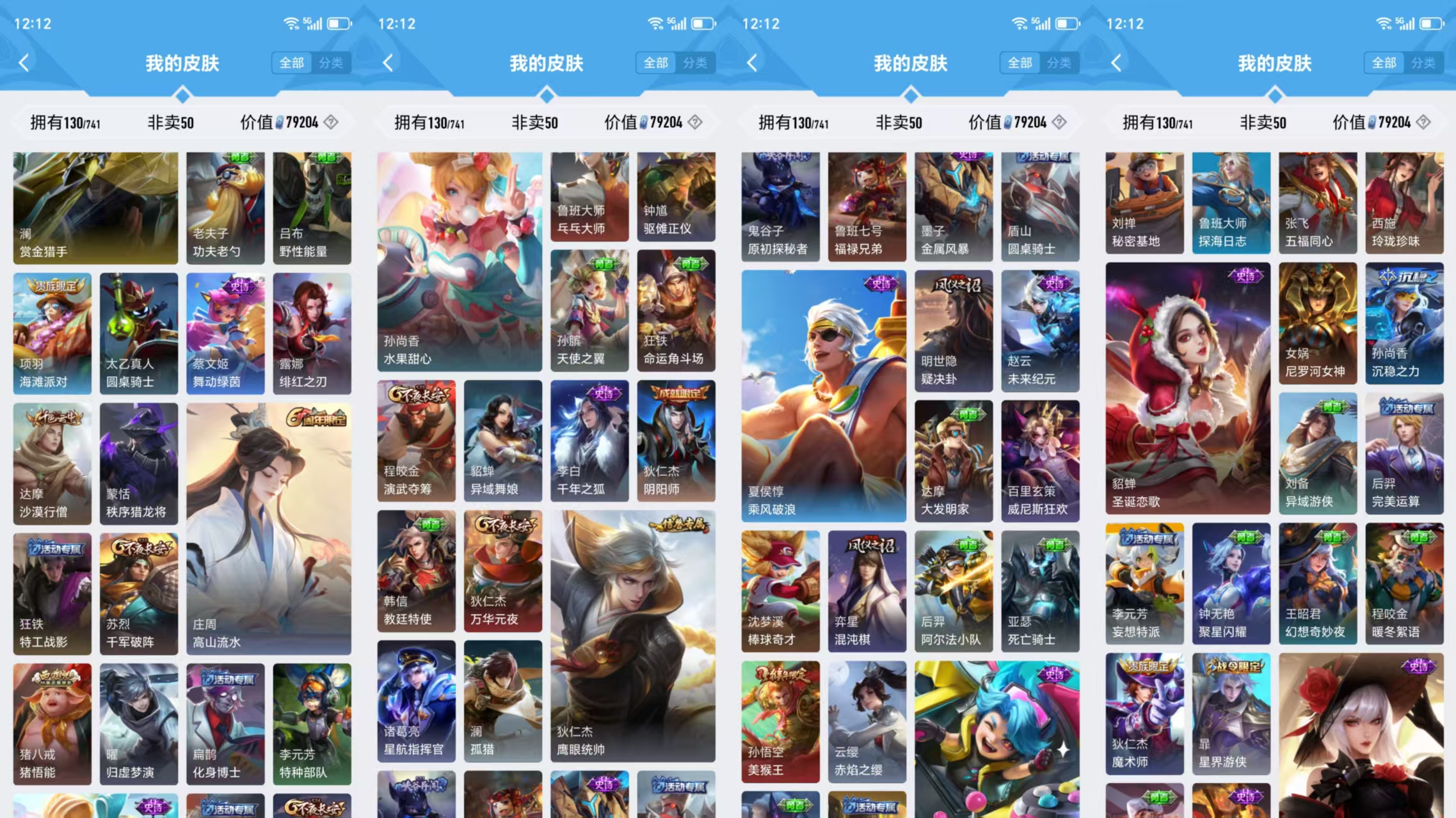 HPCMW477454和平精英账号详情图13