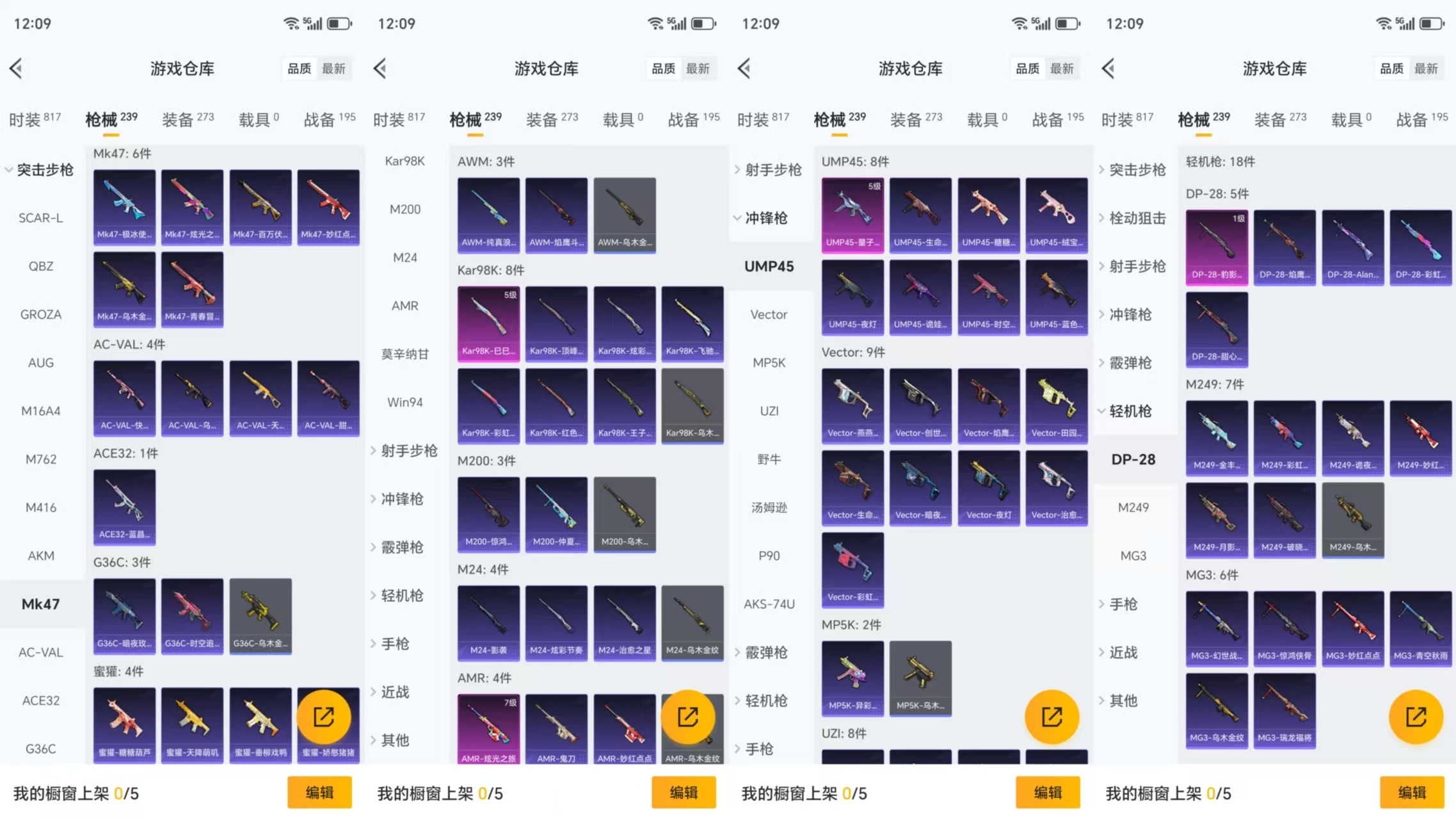 HPCMW477454和平精英账号详情图8