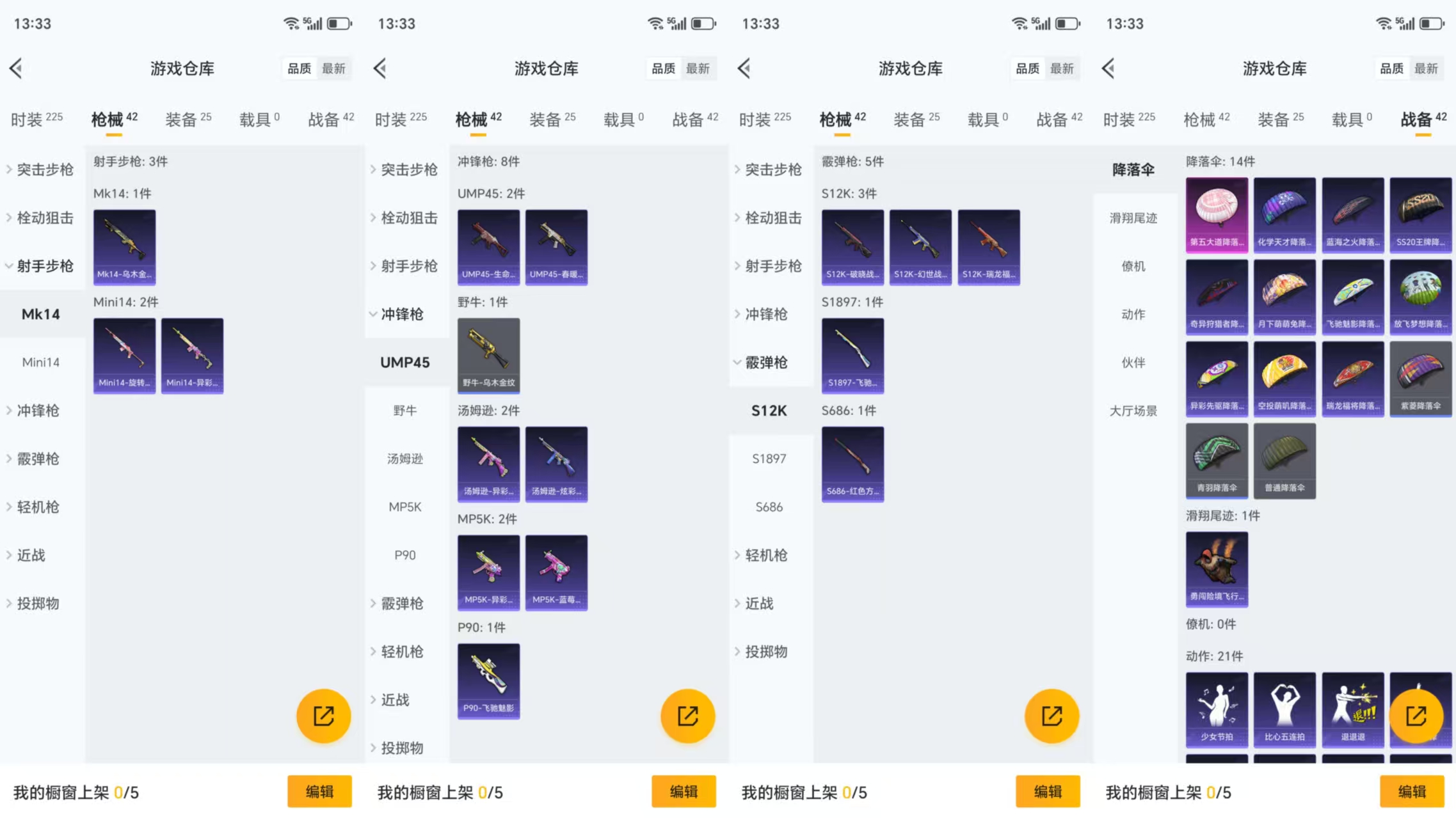 WZCMW4143396王者荣耀账号详情图4