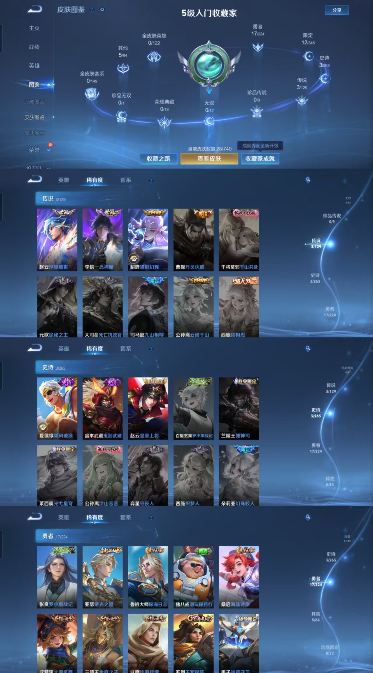 WZCMW4143396王者荣耀账号详情图2