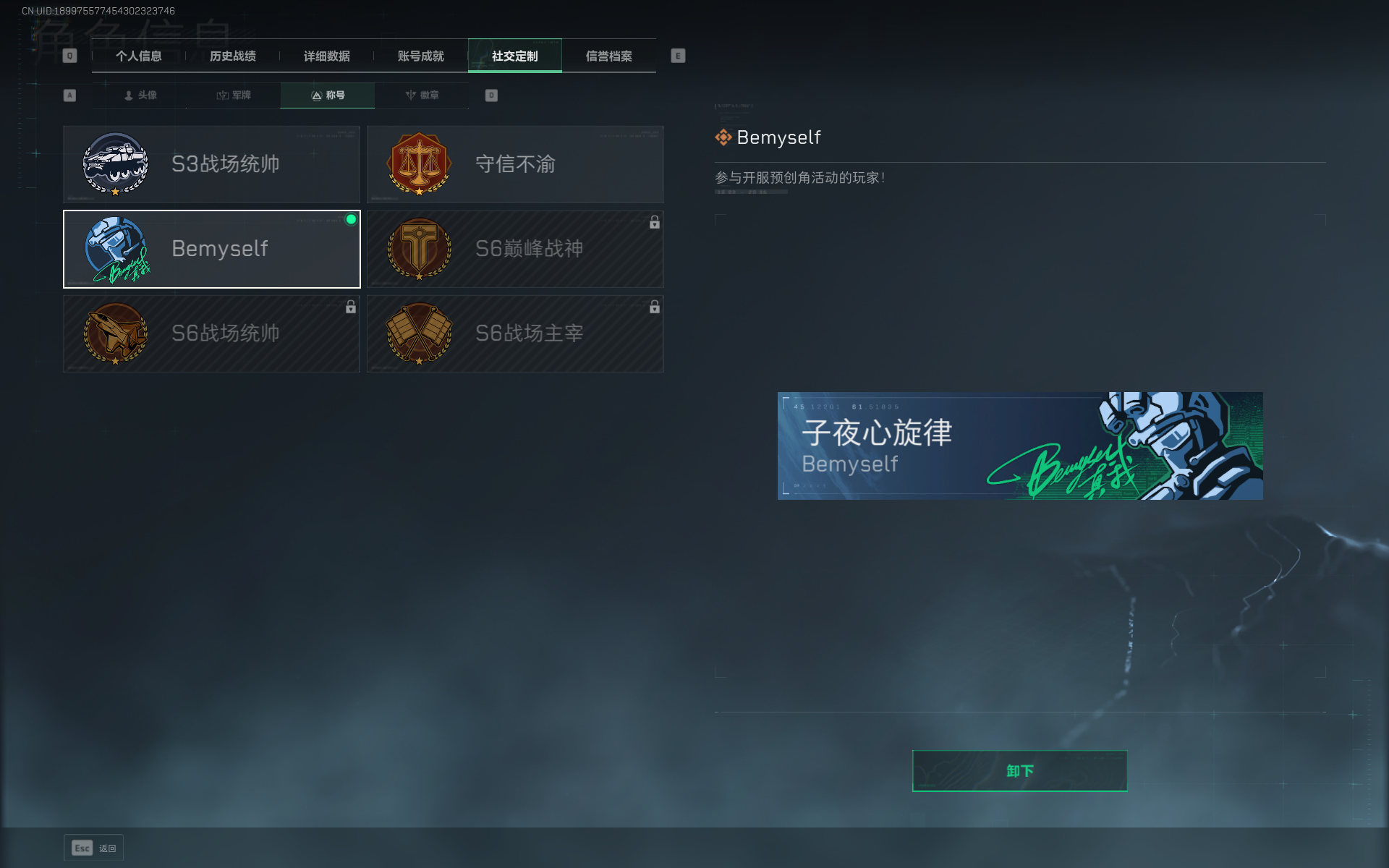 SJZTXWY357892三角洲行动账号详情图11