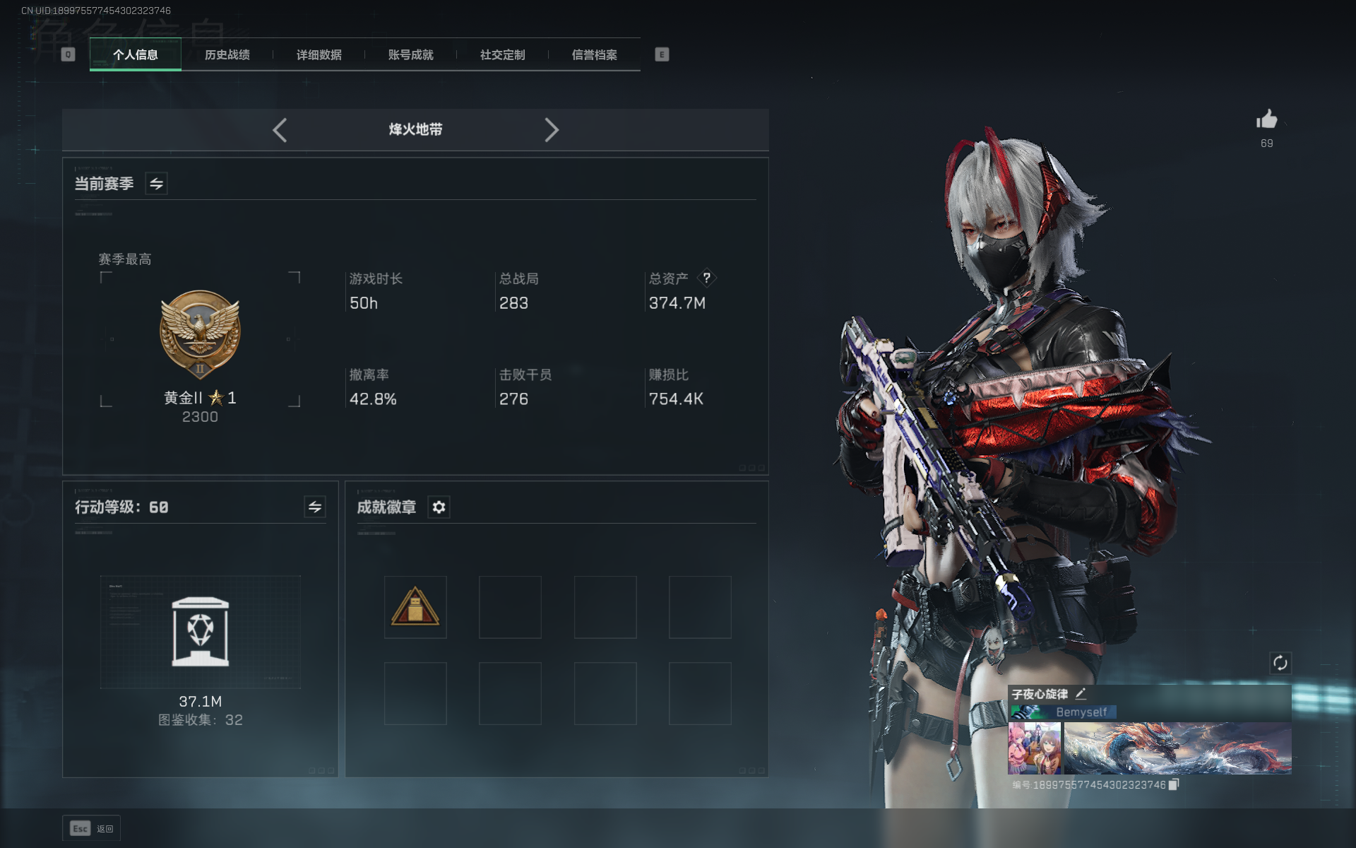 SJZTXWY357892三角洲行动账号详情图12