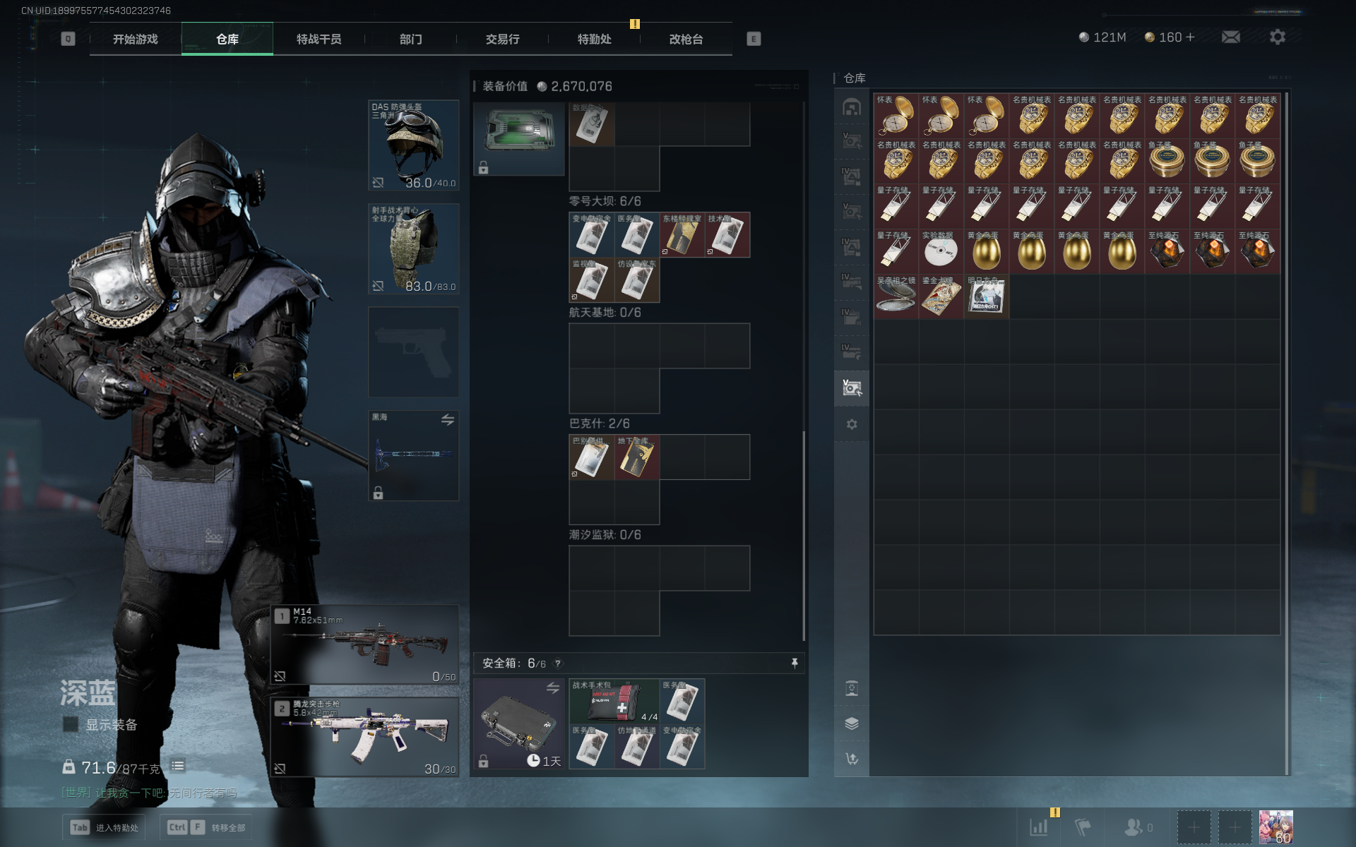 SJZTXWY357892三角洲行动账号详情图17