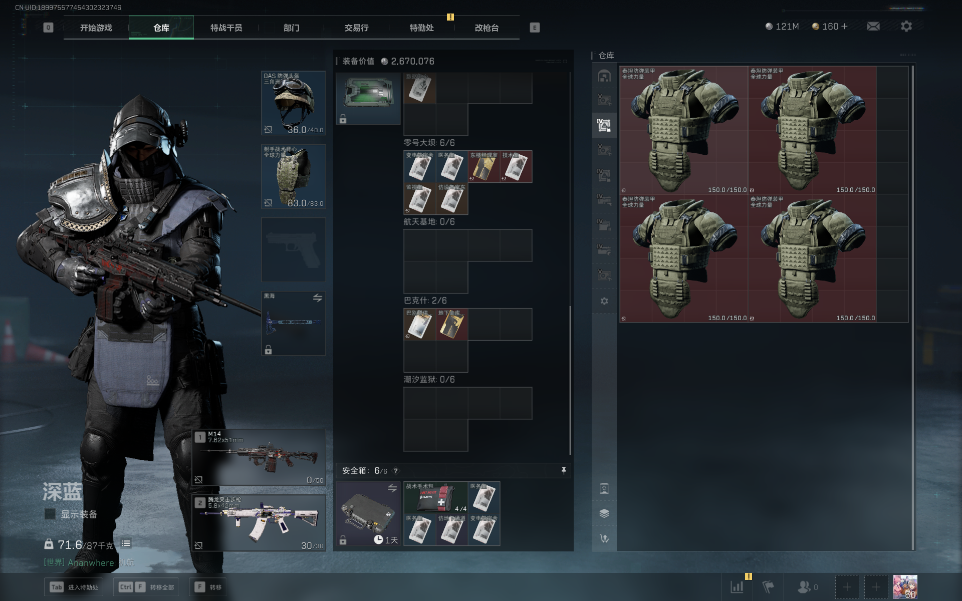 SJZTXWY357892三角洲行动账号详情图18