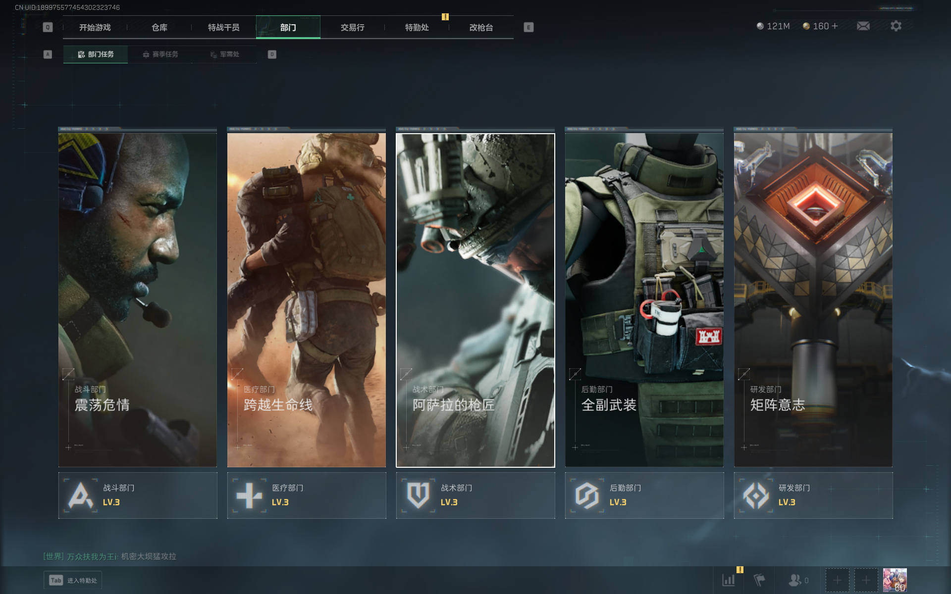 SJZTXWY357892三角洲行动账号详情图16