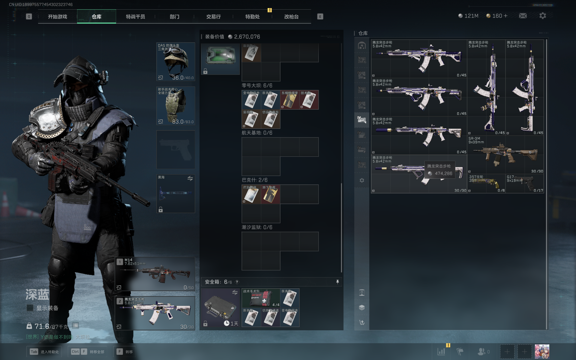 SJZTXWY357892三角洲行动账号详情图20