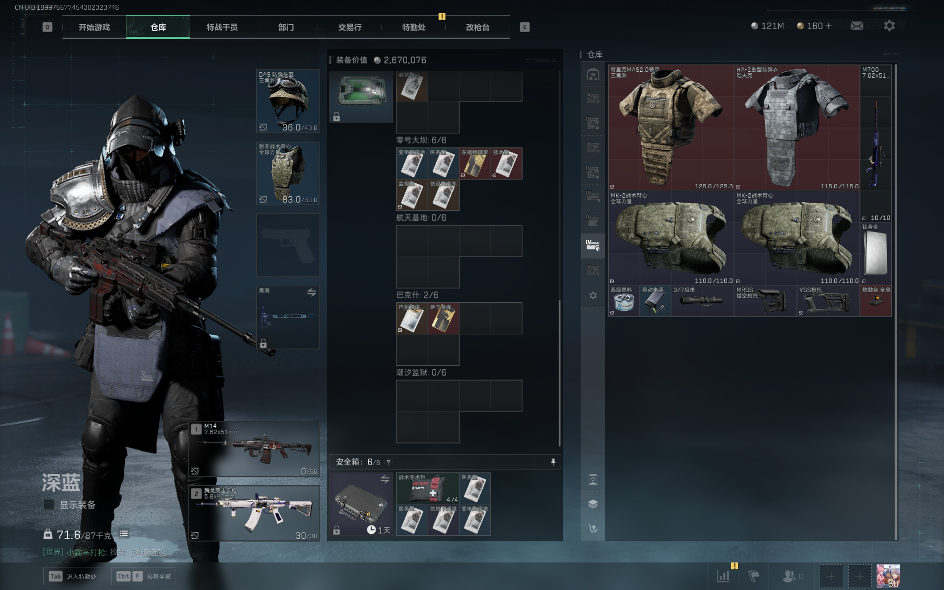 SJZTXWY357892三角洲行动账号详情图29