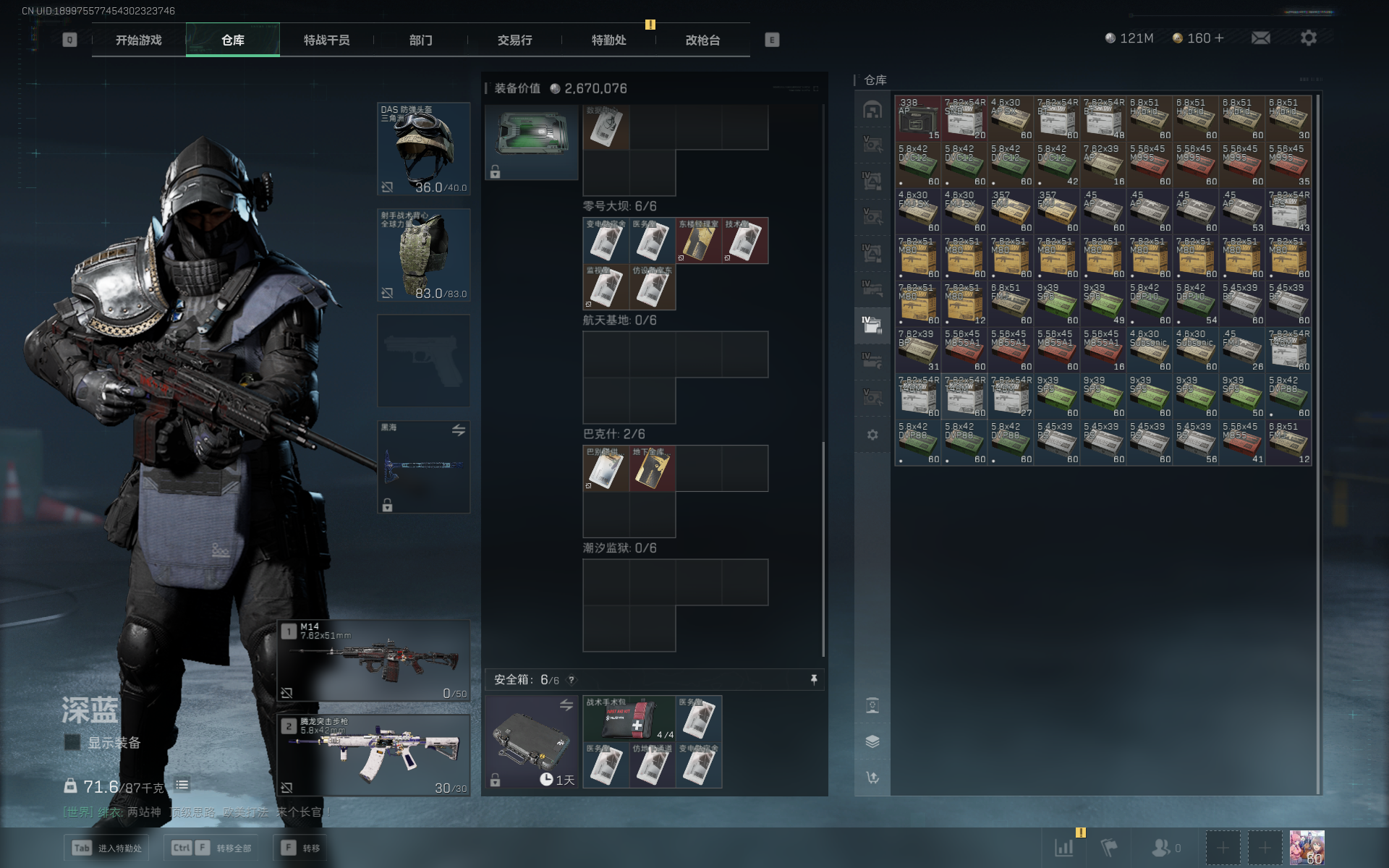 SJZTXWY357892三角洲行动账号详情图21