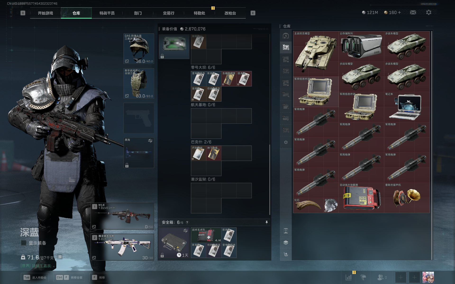 SJZTXWY357892三角洲行动账号详情图34