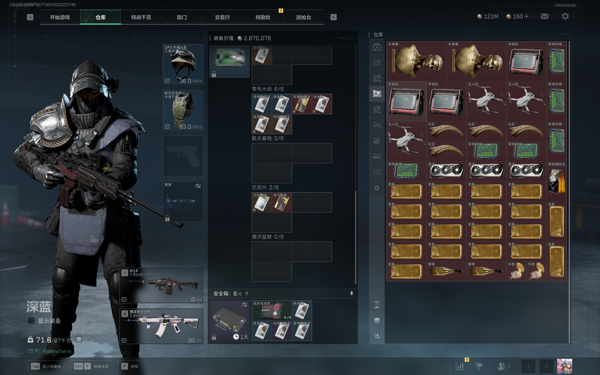 SJZTXWY357892三角洲行动账号详情图33