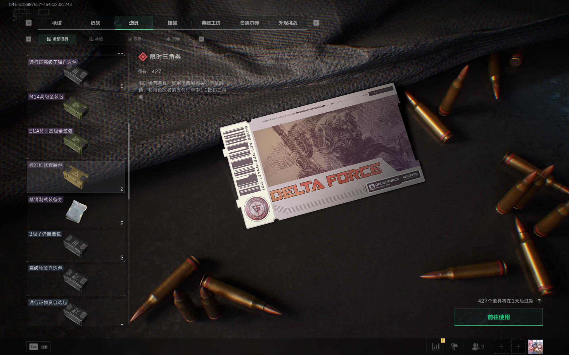 SJZTXWY357892三角洲行动账号详情图36