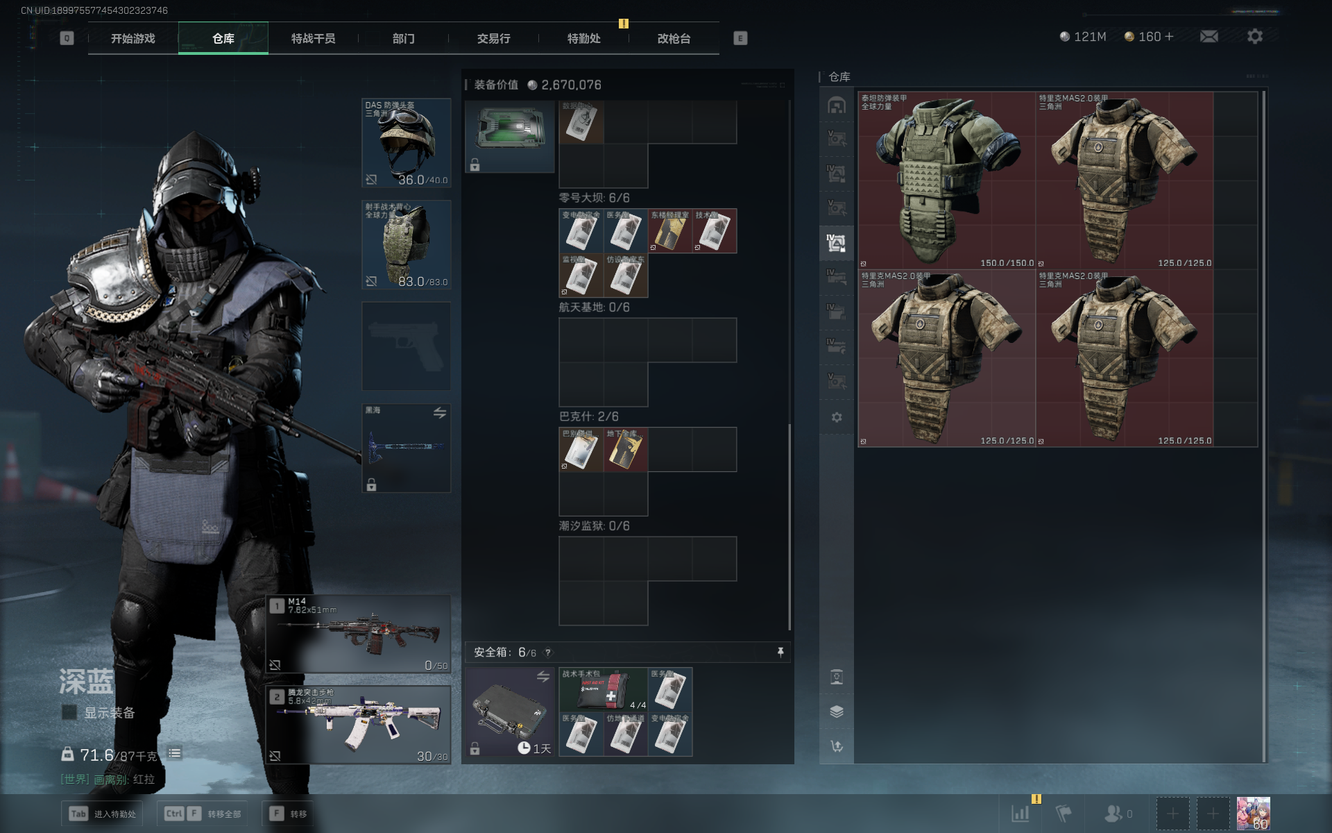 SJZTXWY357892三角洲行动账号详情图30