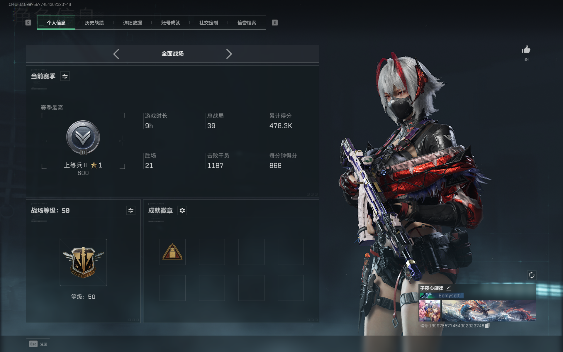 SJZTXWY357892三角洲行动账号详情图15