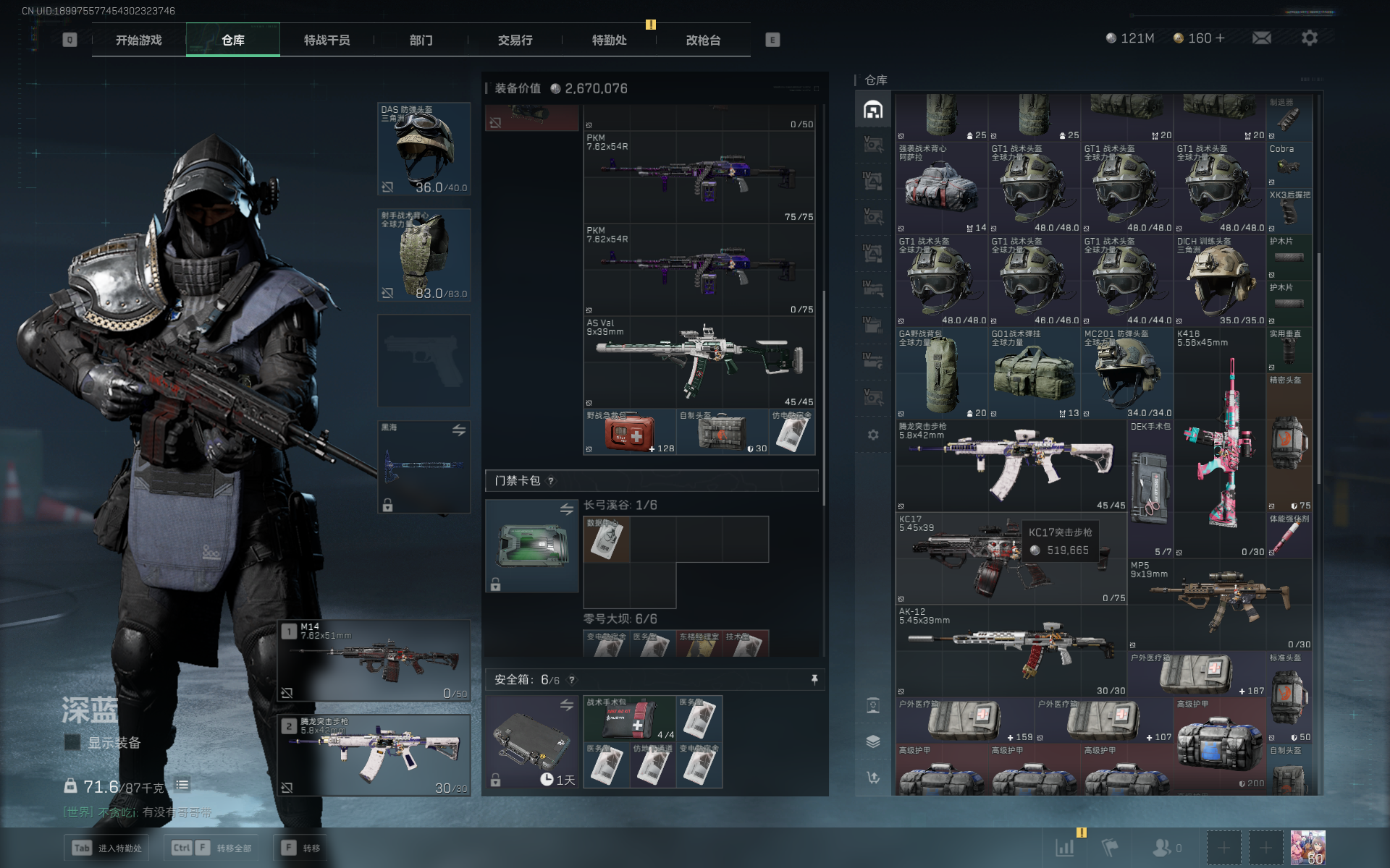 SJZTXWY357892三角洲行动账号详情图9