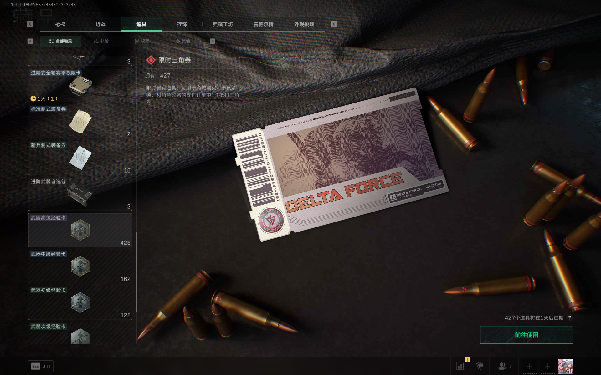 SJZTXWY357892三角洲行动账号详情图40