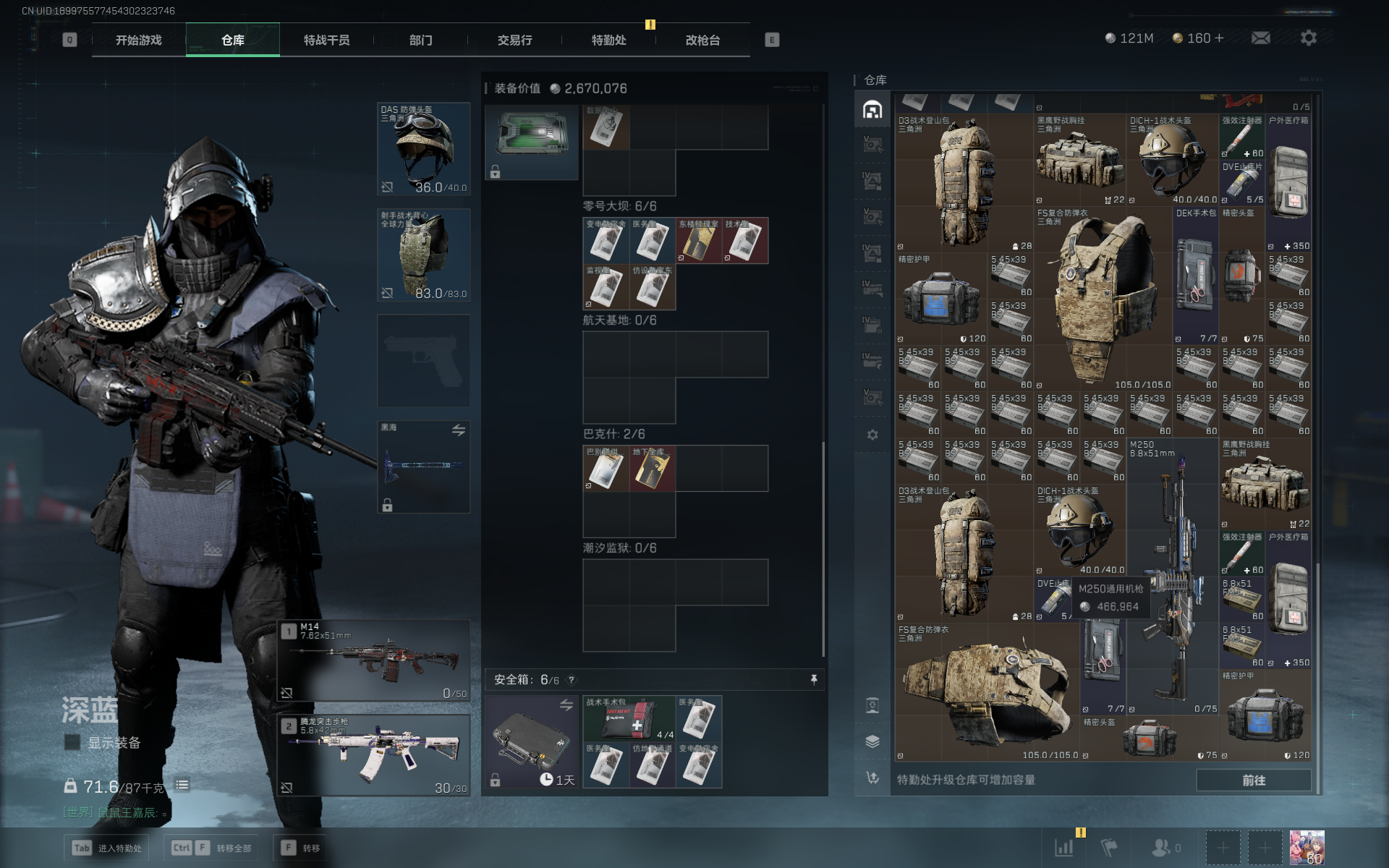 SJZTXWY357892三角洲行动账号详情图41