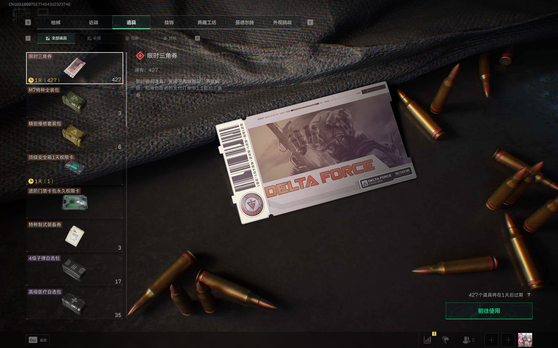 SJZTXWY357892三角洲行动账号详情图43