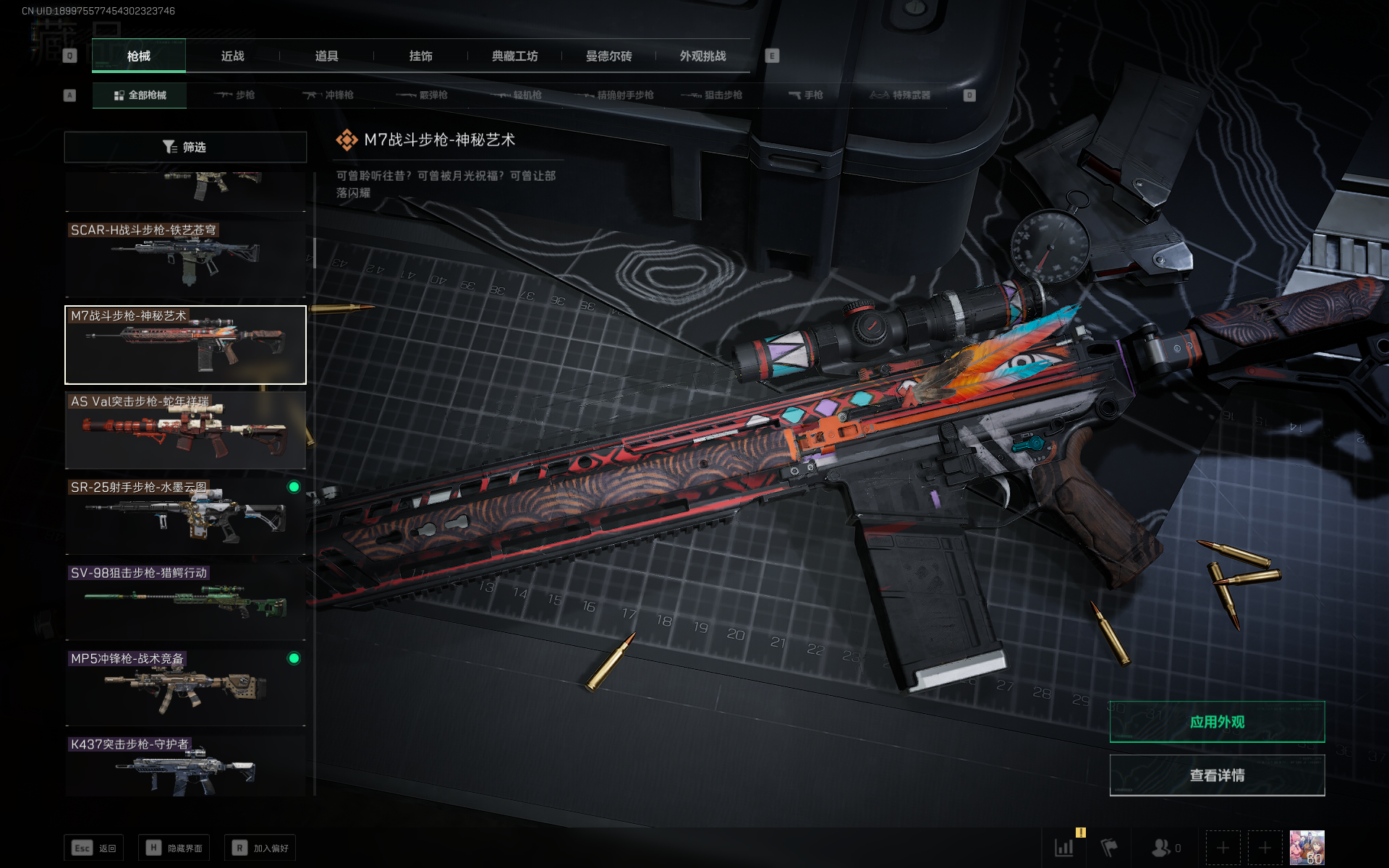 SJZTXWY357892三角洲行动账号详情图42