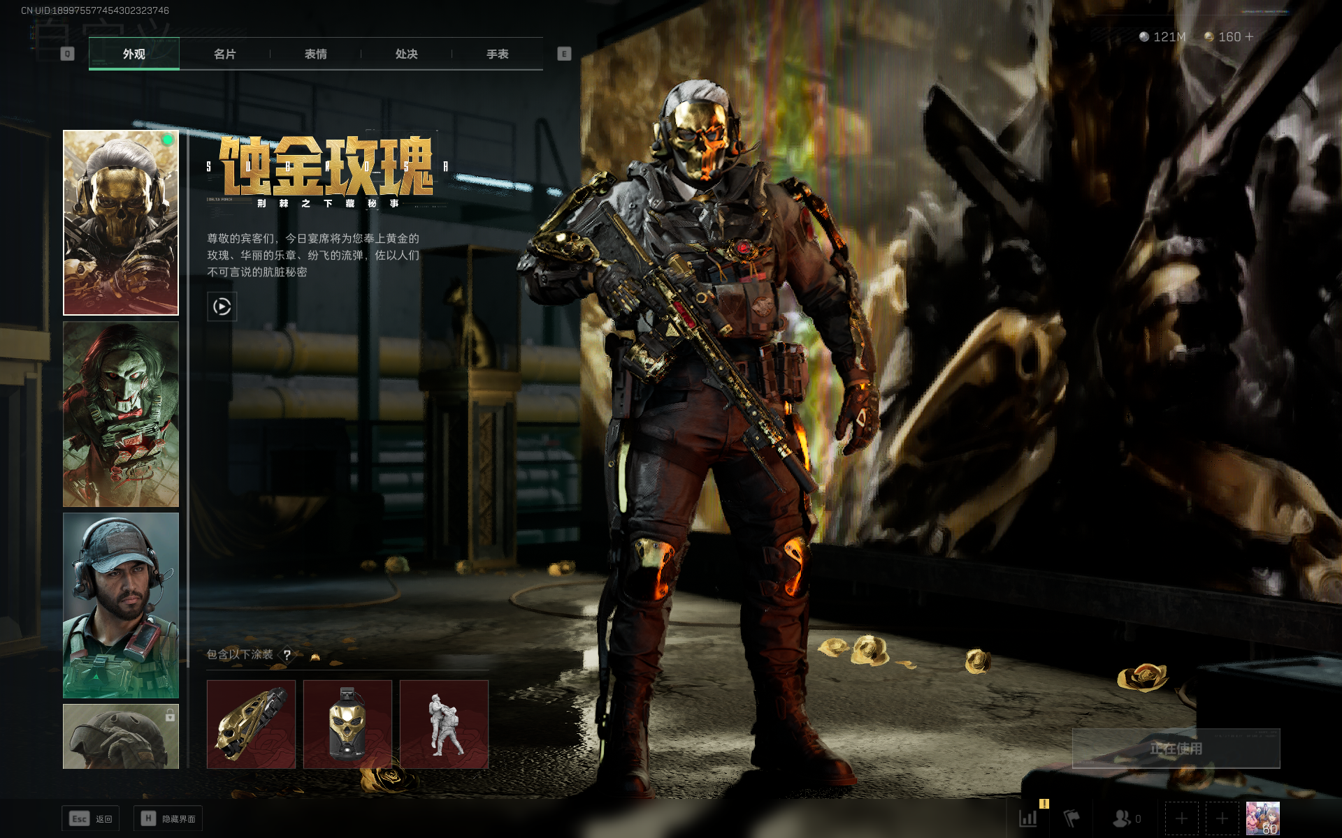 SJZTXWY357892三角洲行动账号详情图7