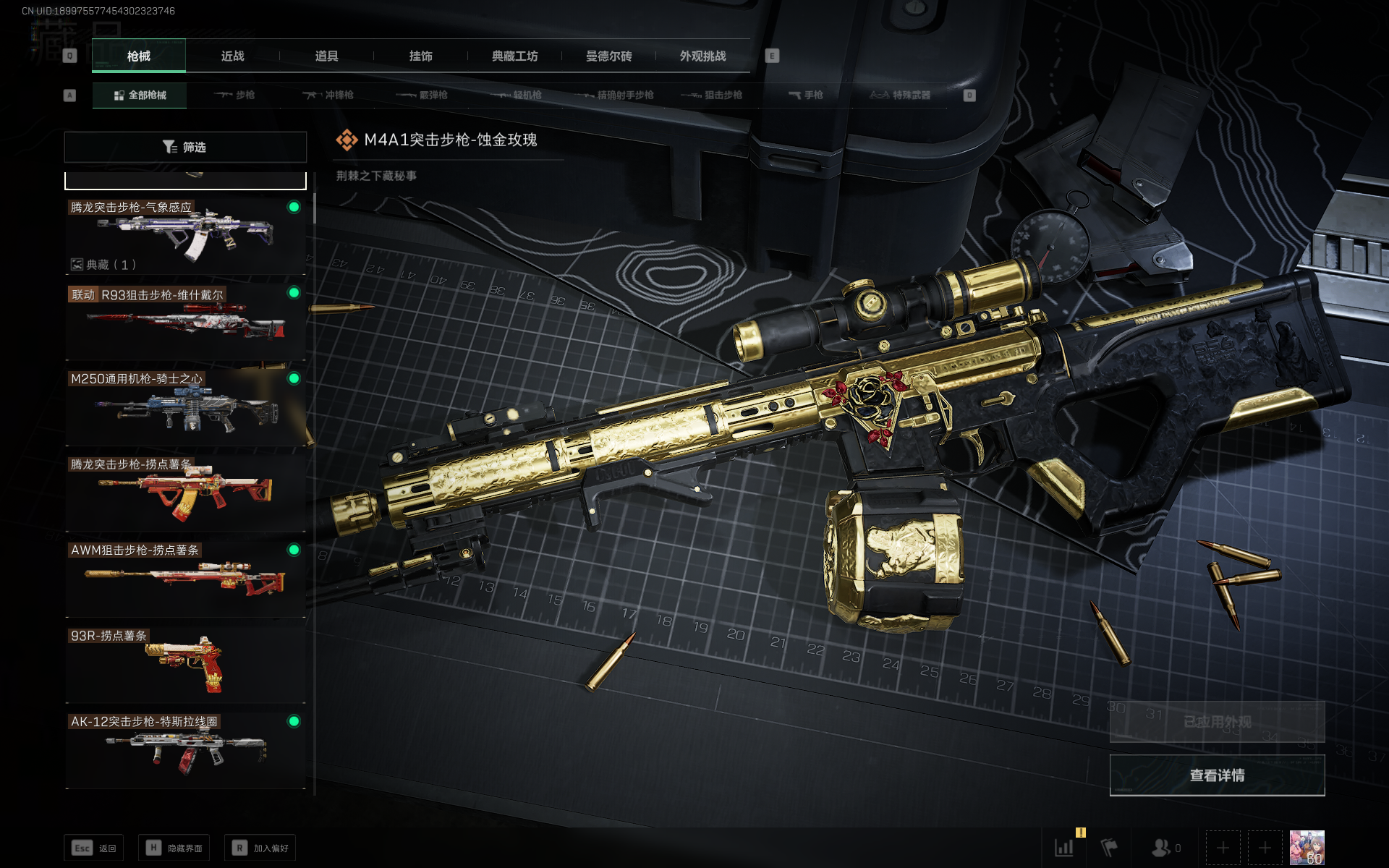 SJZTXWY357892三角洲行动账号详情图22