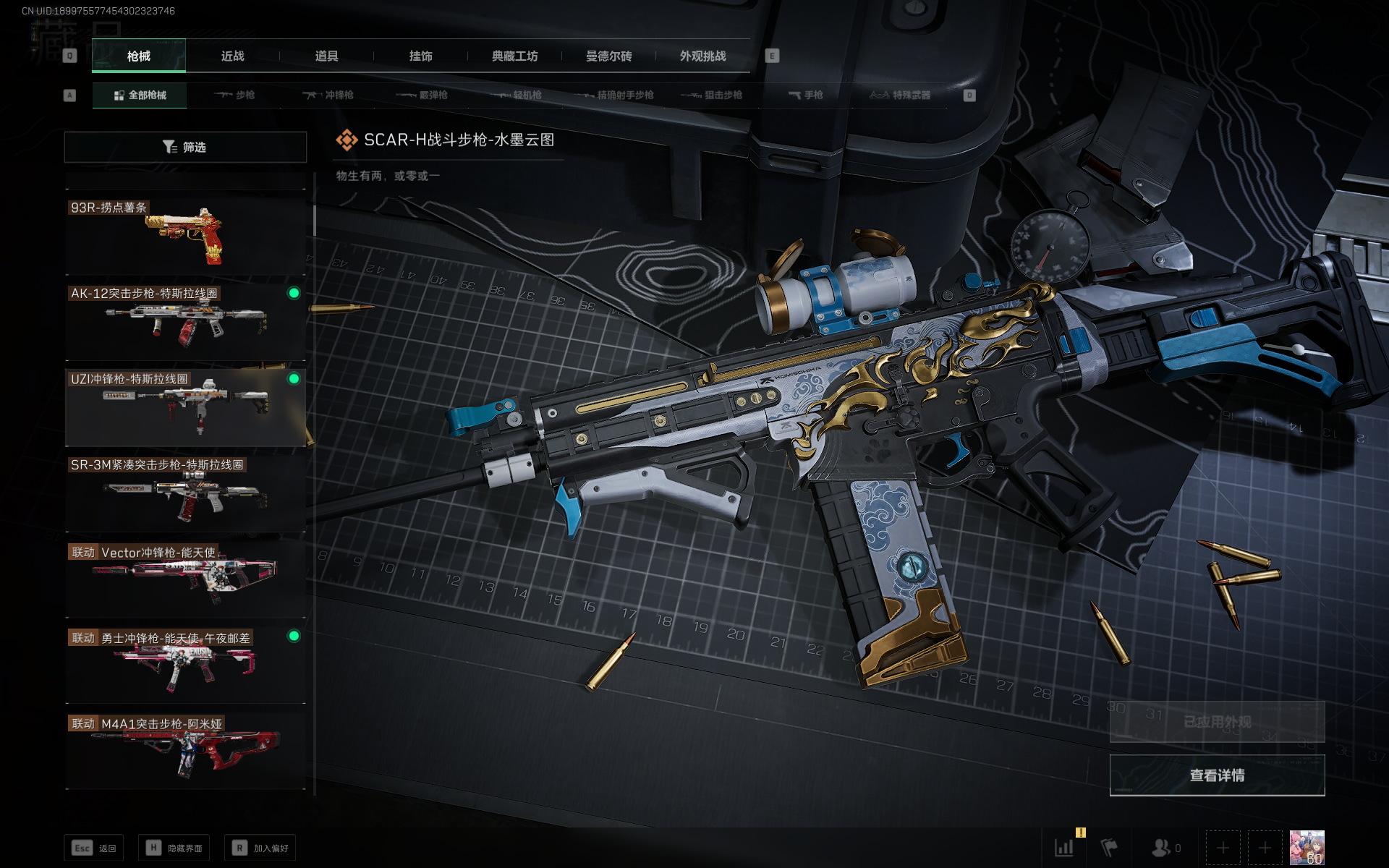 SJZTXWY357892三角洲行动账号详情图31