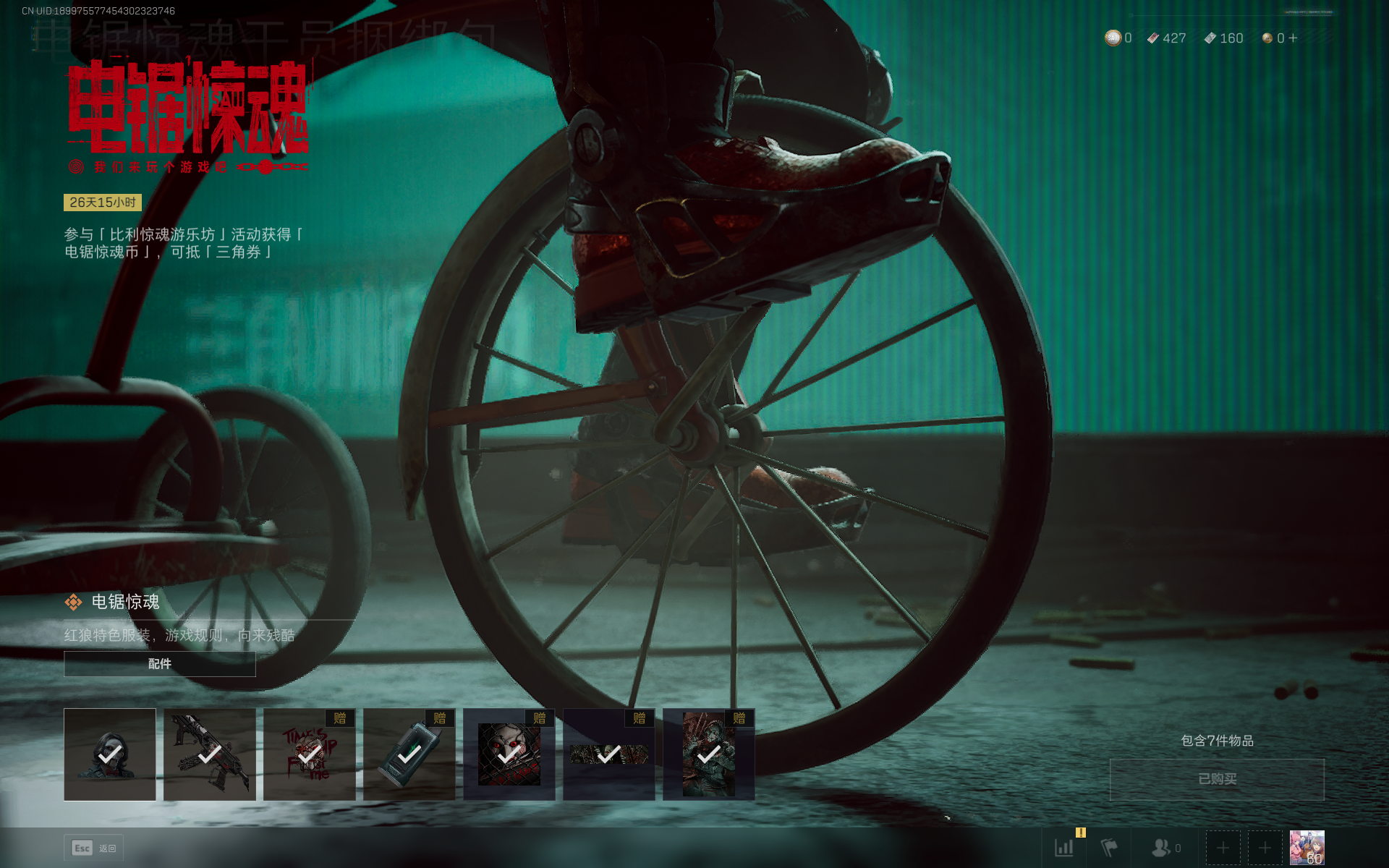 SJZTXWY357892三角洲行动账号详情图51