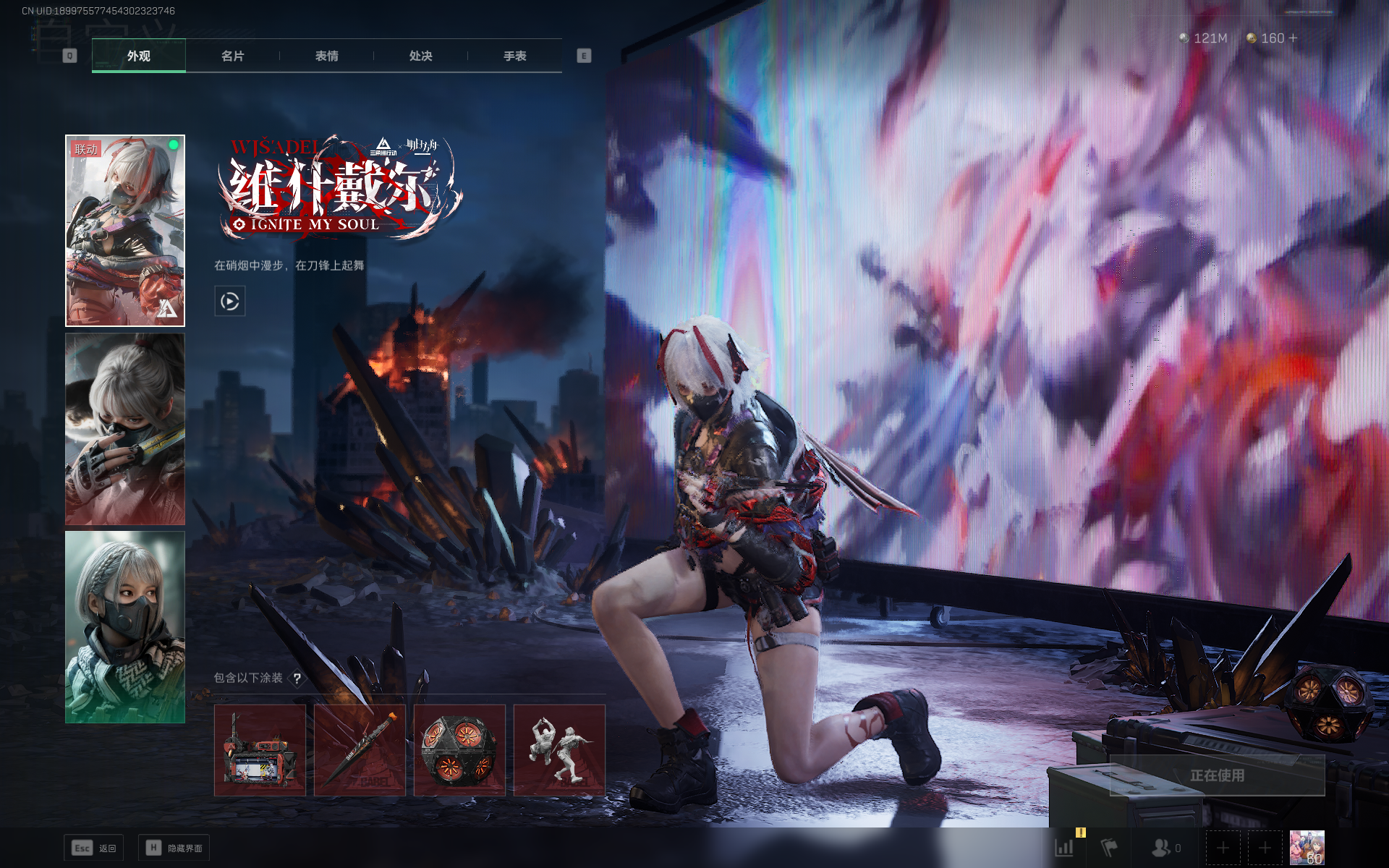 SJZTXWY357892三角洲行动账号详情图4