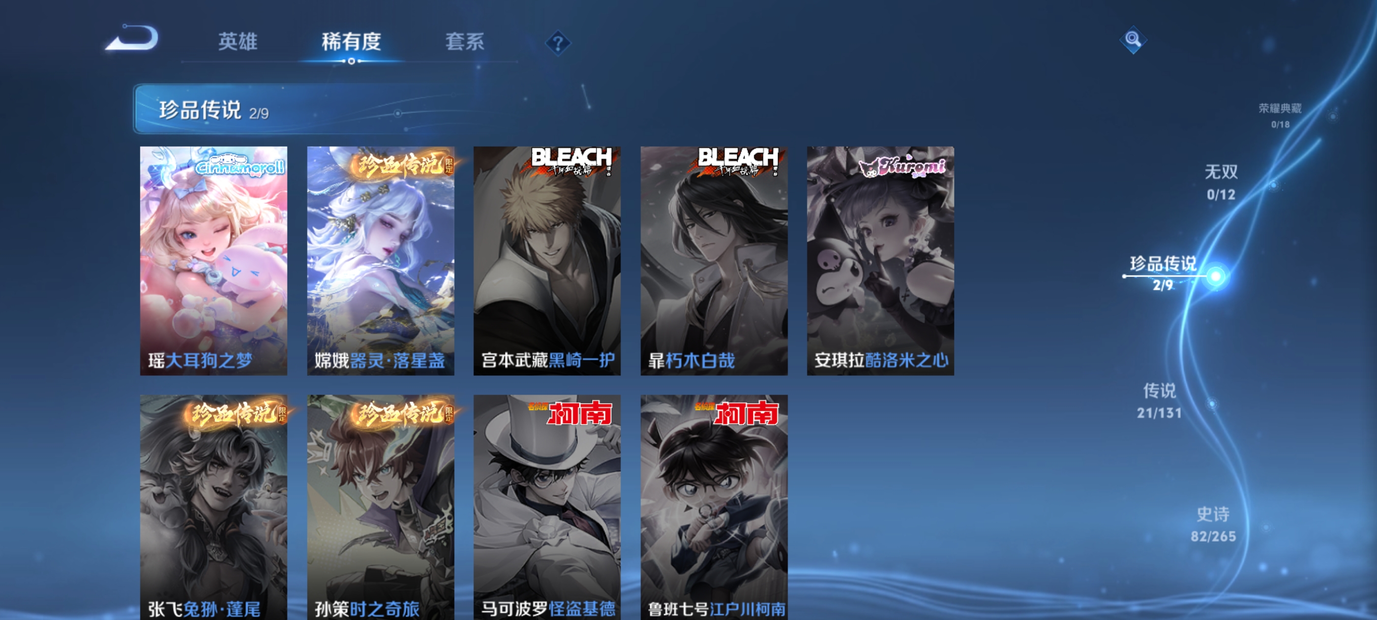 WZQM3359598王者荣耀账号详情图10