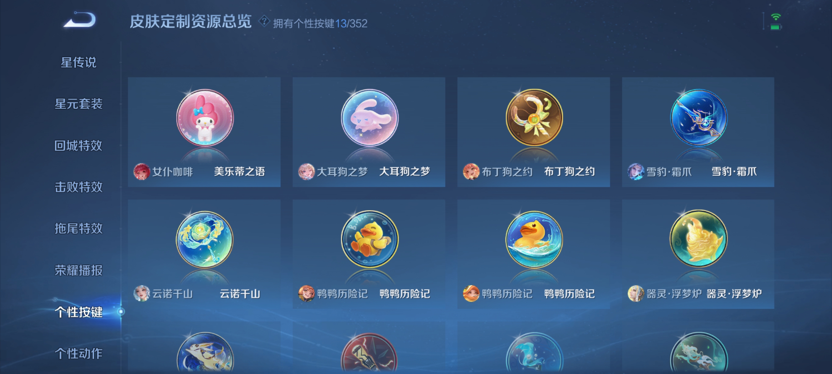 WZQM3359598王者荣耀账号详情图9