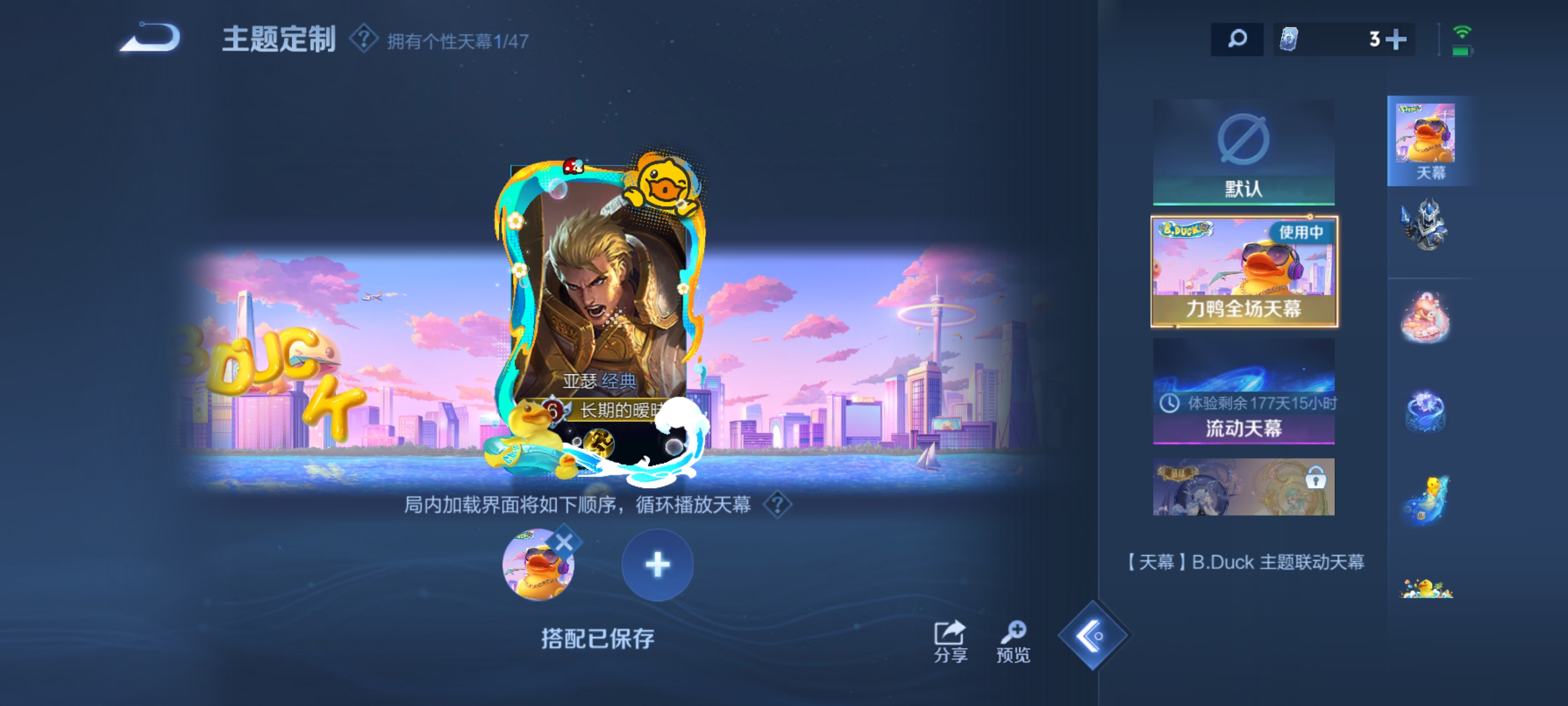 WZQM3359598王者荣耀账号详情图8