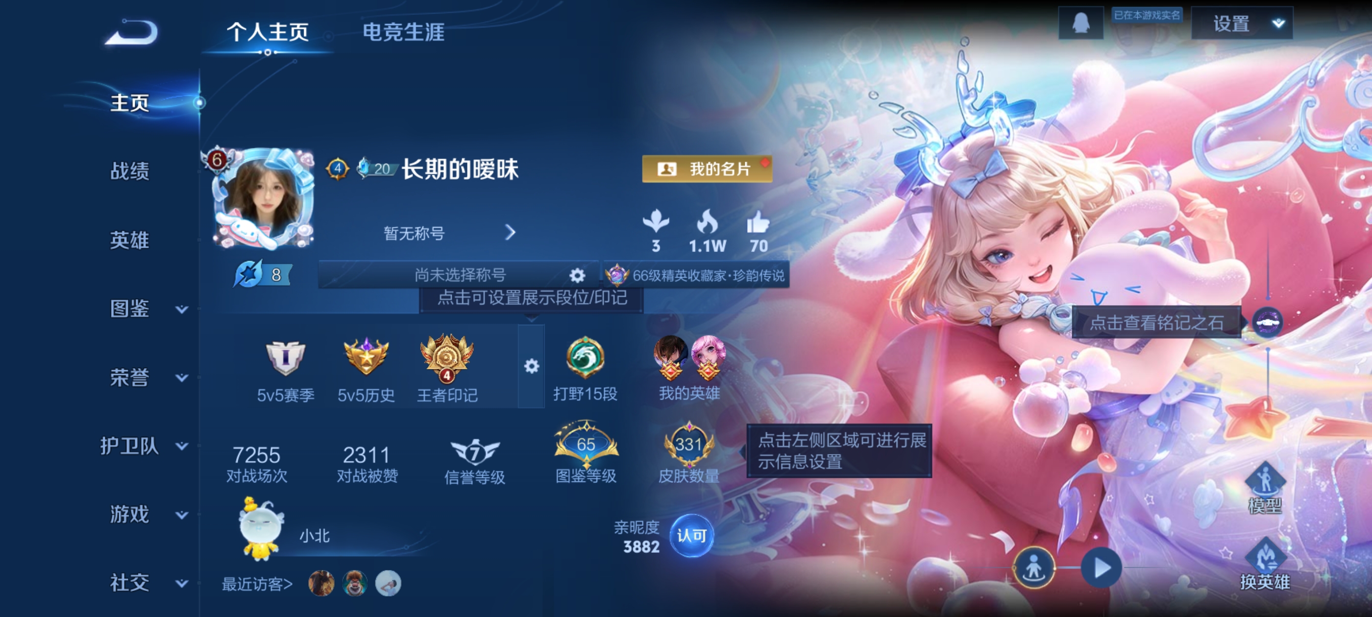 WZQM3359598王者荣耀账号详情图3