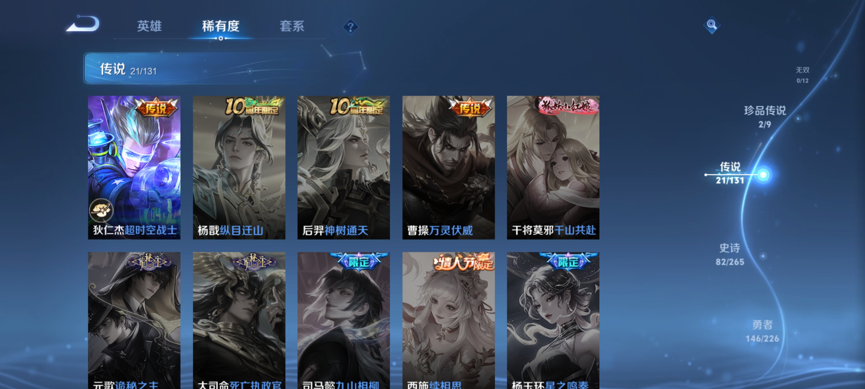 WZQM3359598王者荣耀账号详情图11