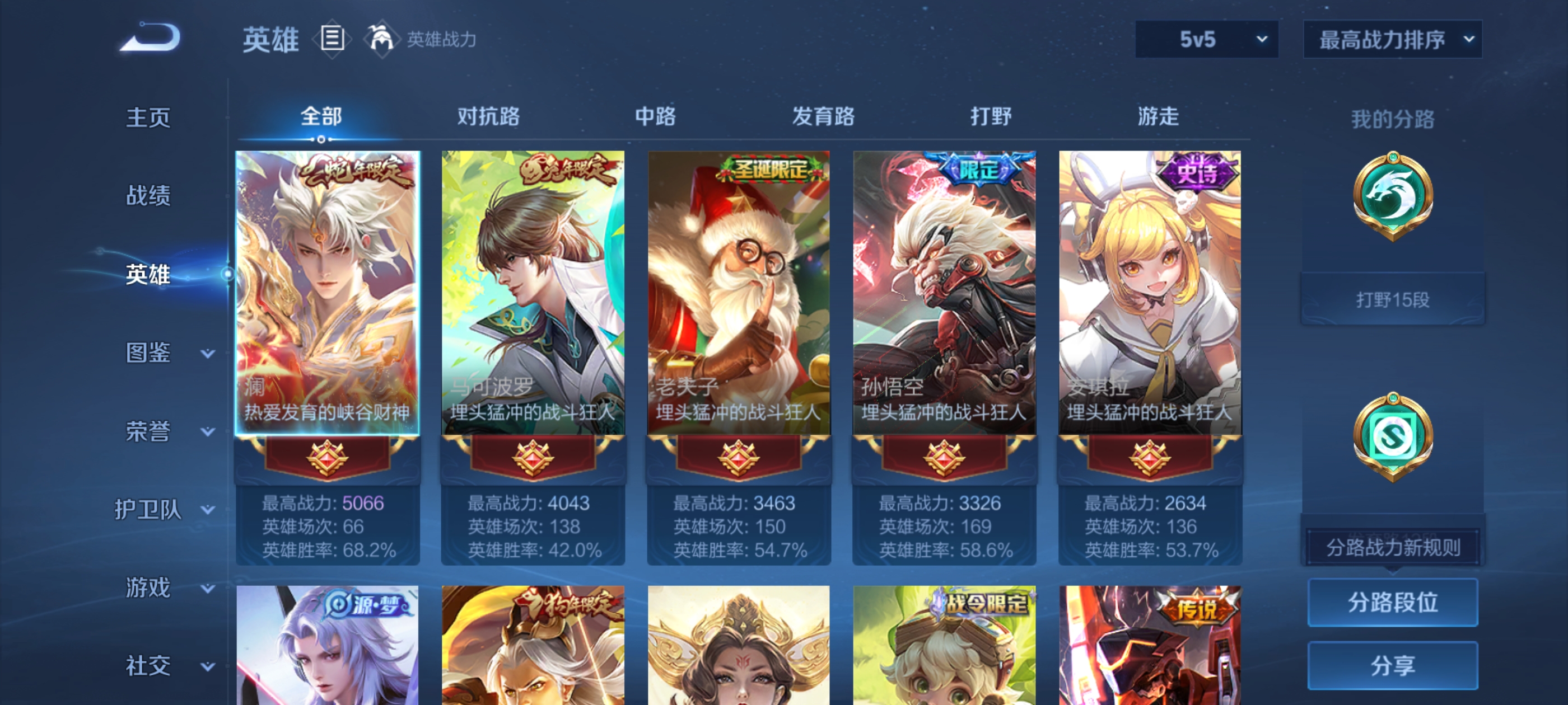 WZQM3359598王者荣耀账号详情图15