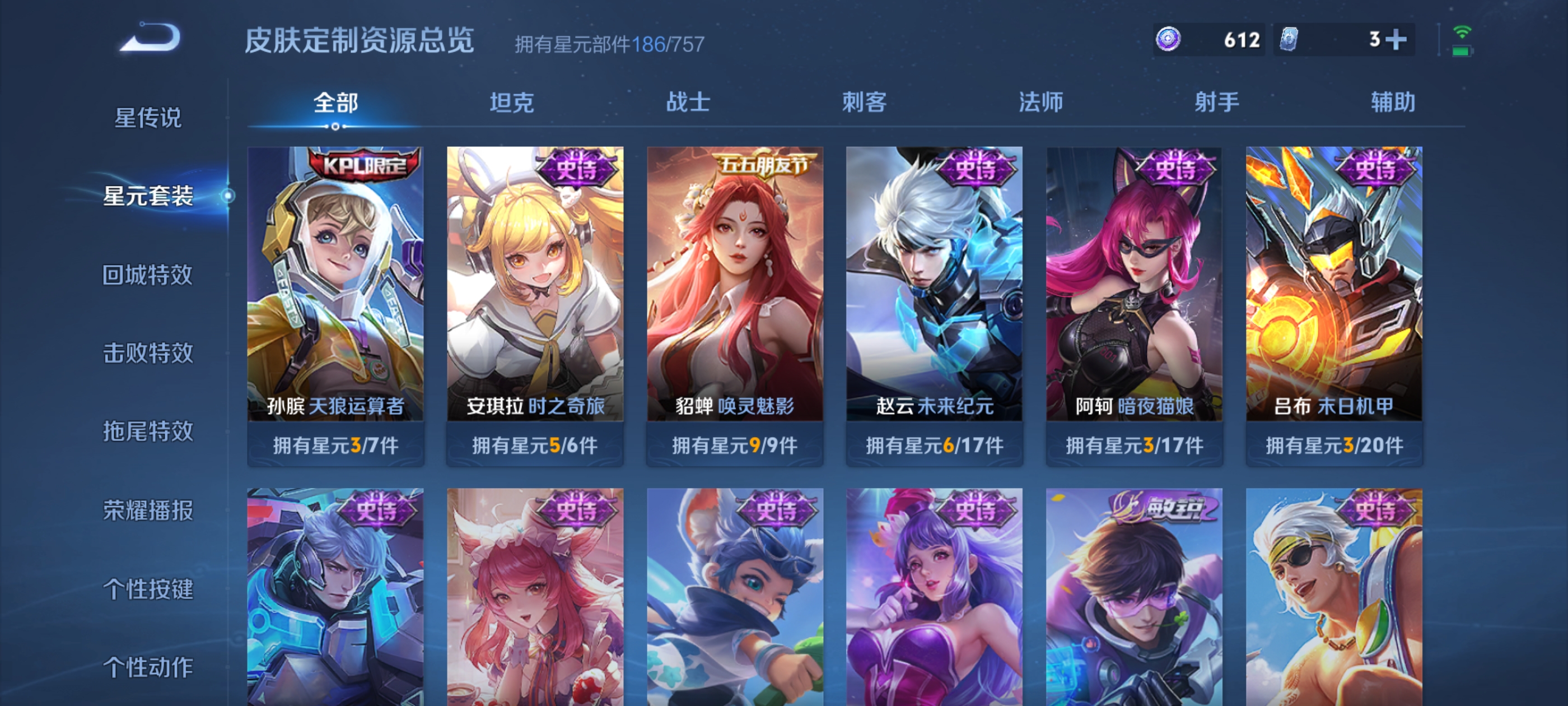 WZQM3359598王者荣耀账号详情图16