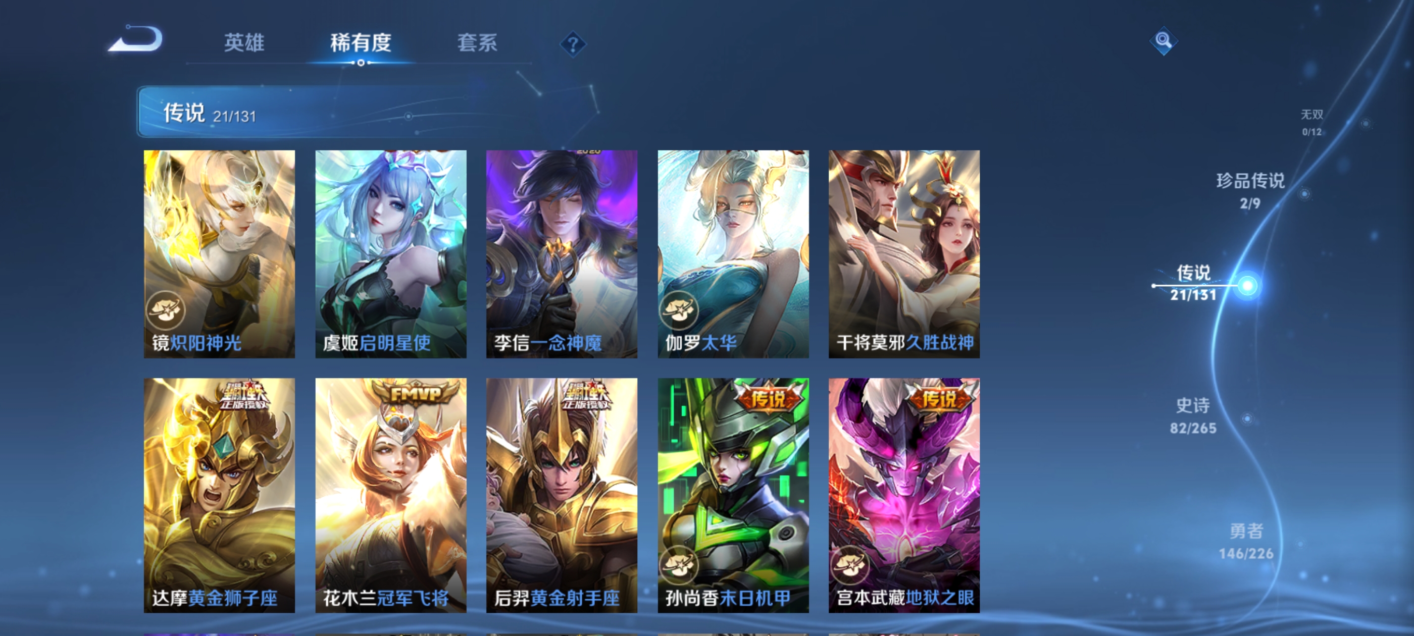 WZQM3359598王者荣耀账号详情图13