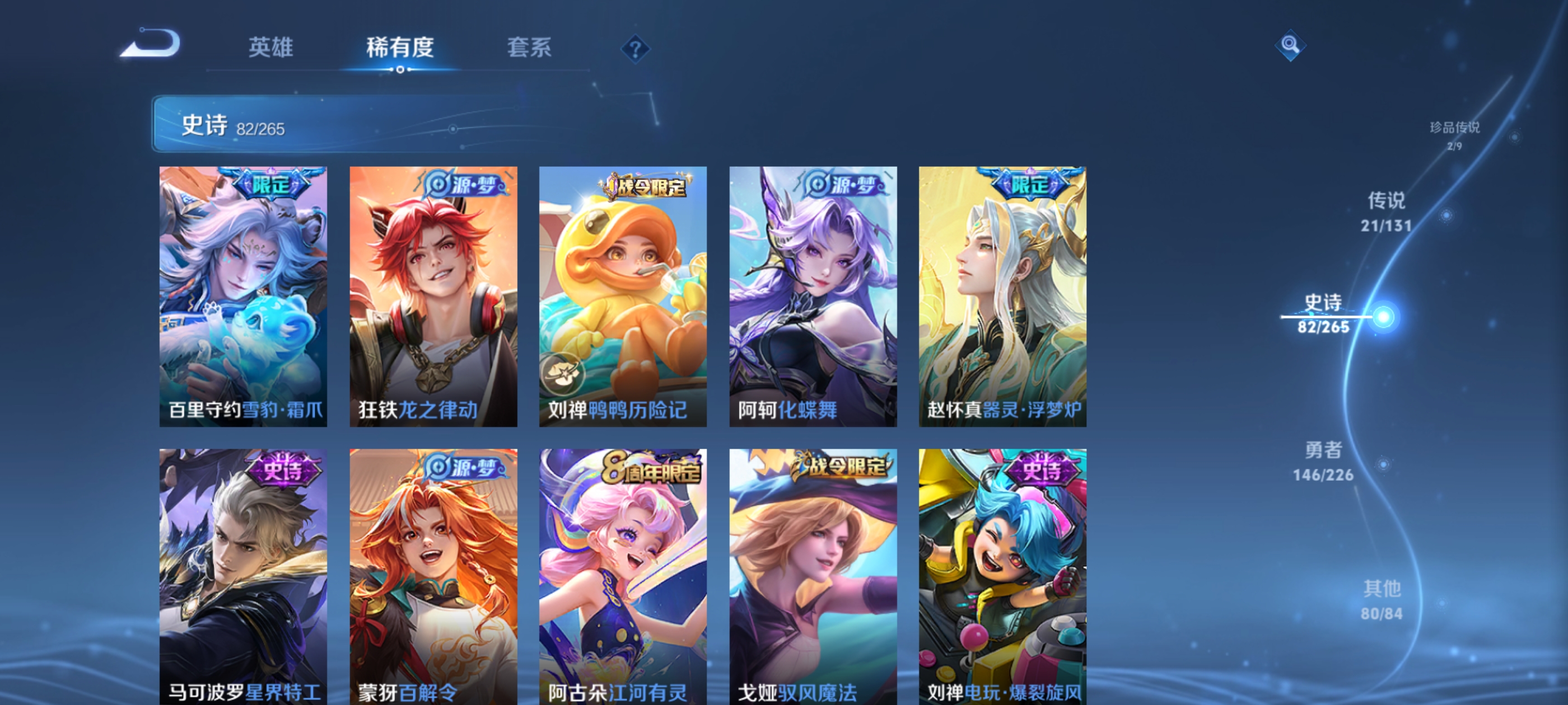 WZQM3359598王者荣耀账号详情图12