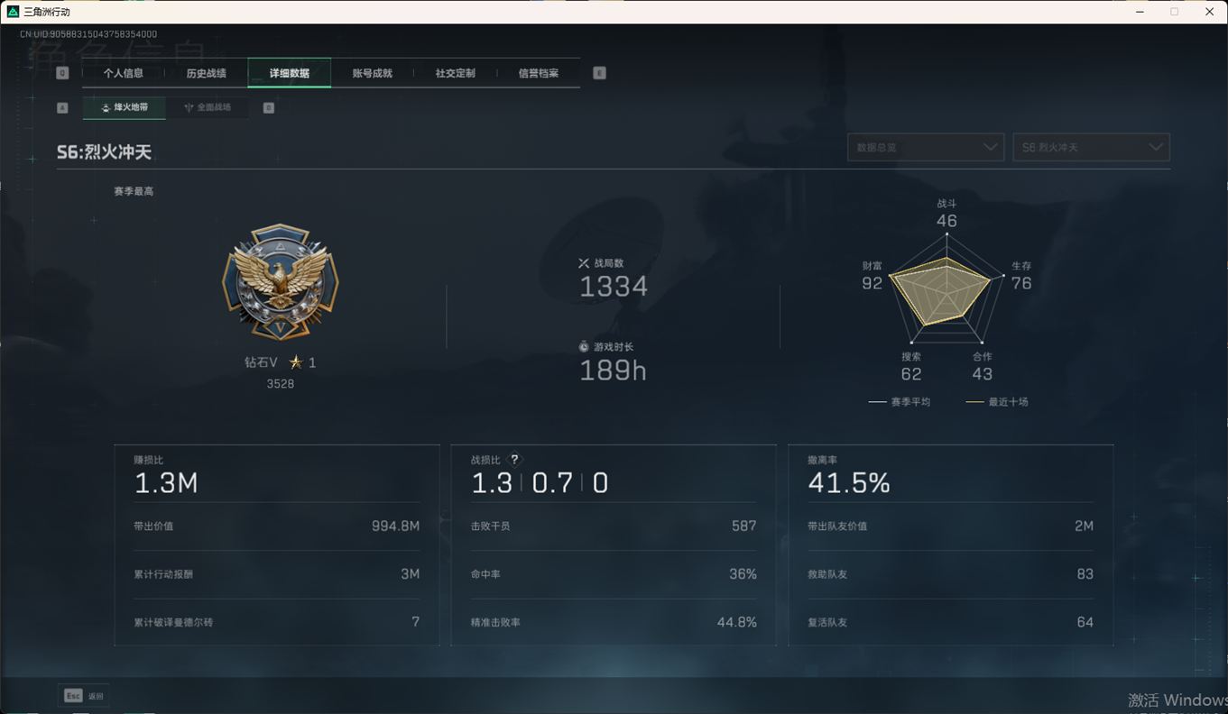 SJZCMW357927三角洲行动账号详情图5