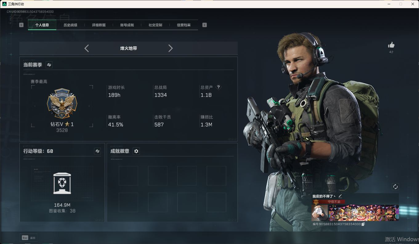 SJZCMW357927三角洲行动账号详情图3