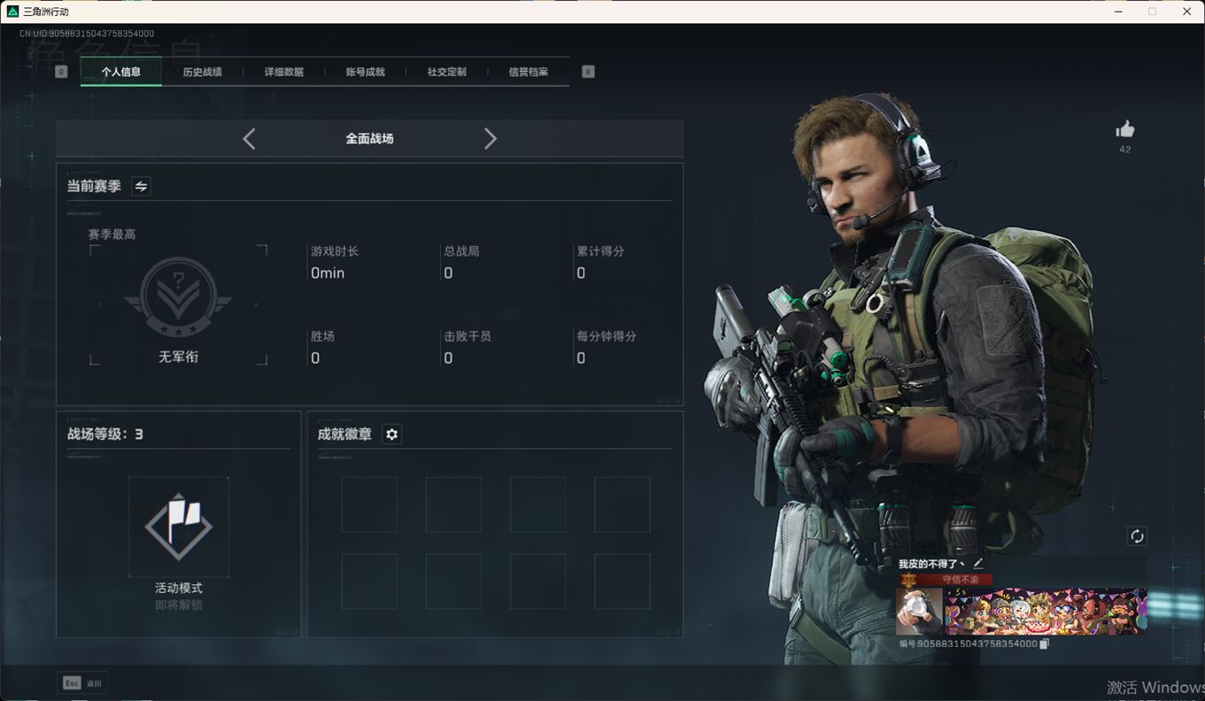 SJZCMW357927三角洲行动账号详情图4