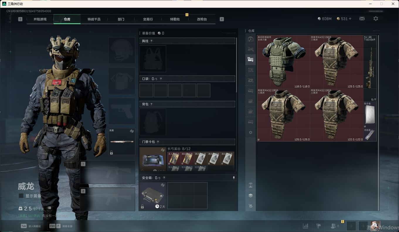 SJZCMW357927三角洲行动账号详情图11