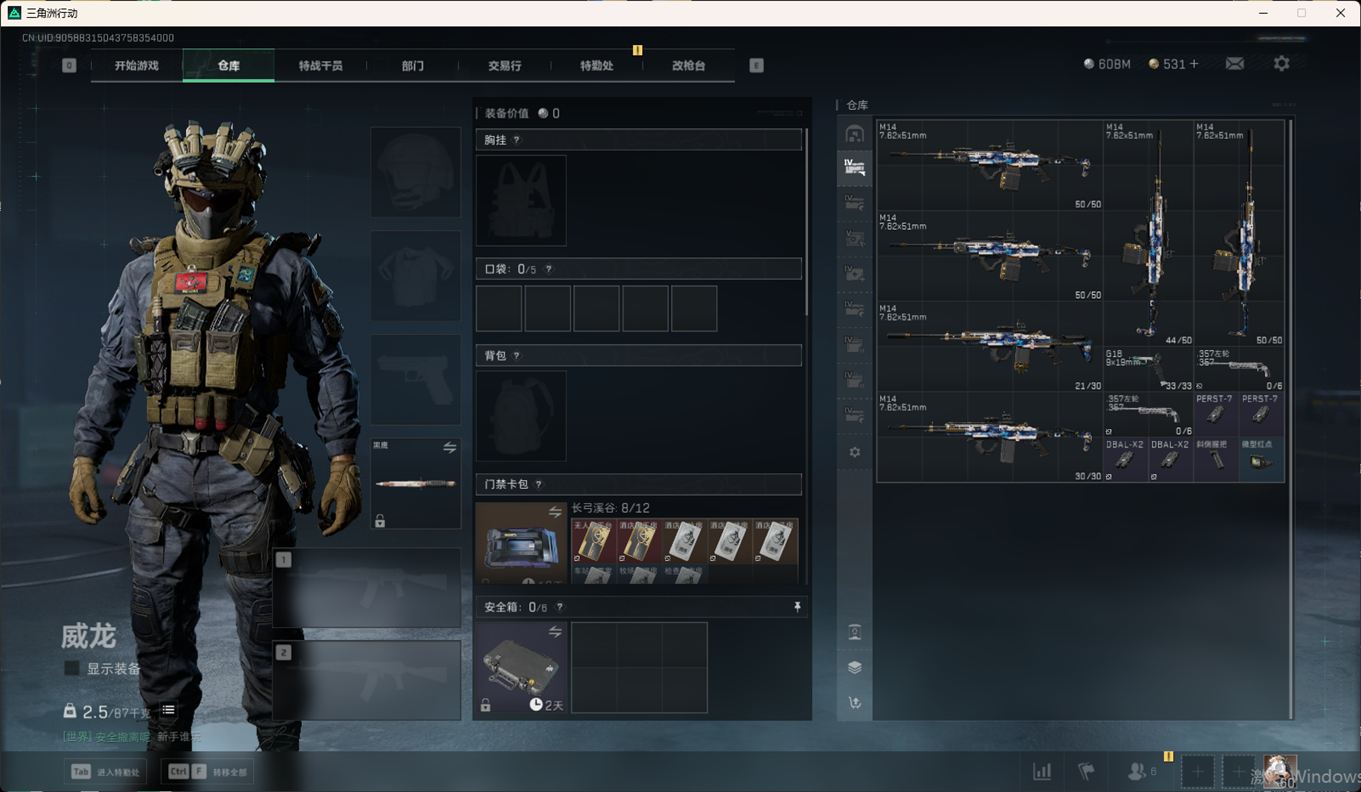 SJZCMW357927三角洲行动账号详情图9