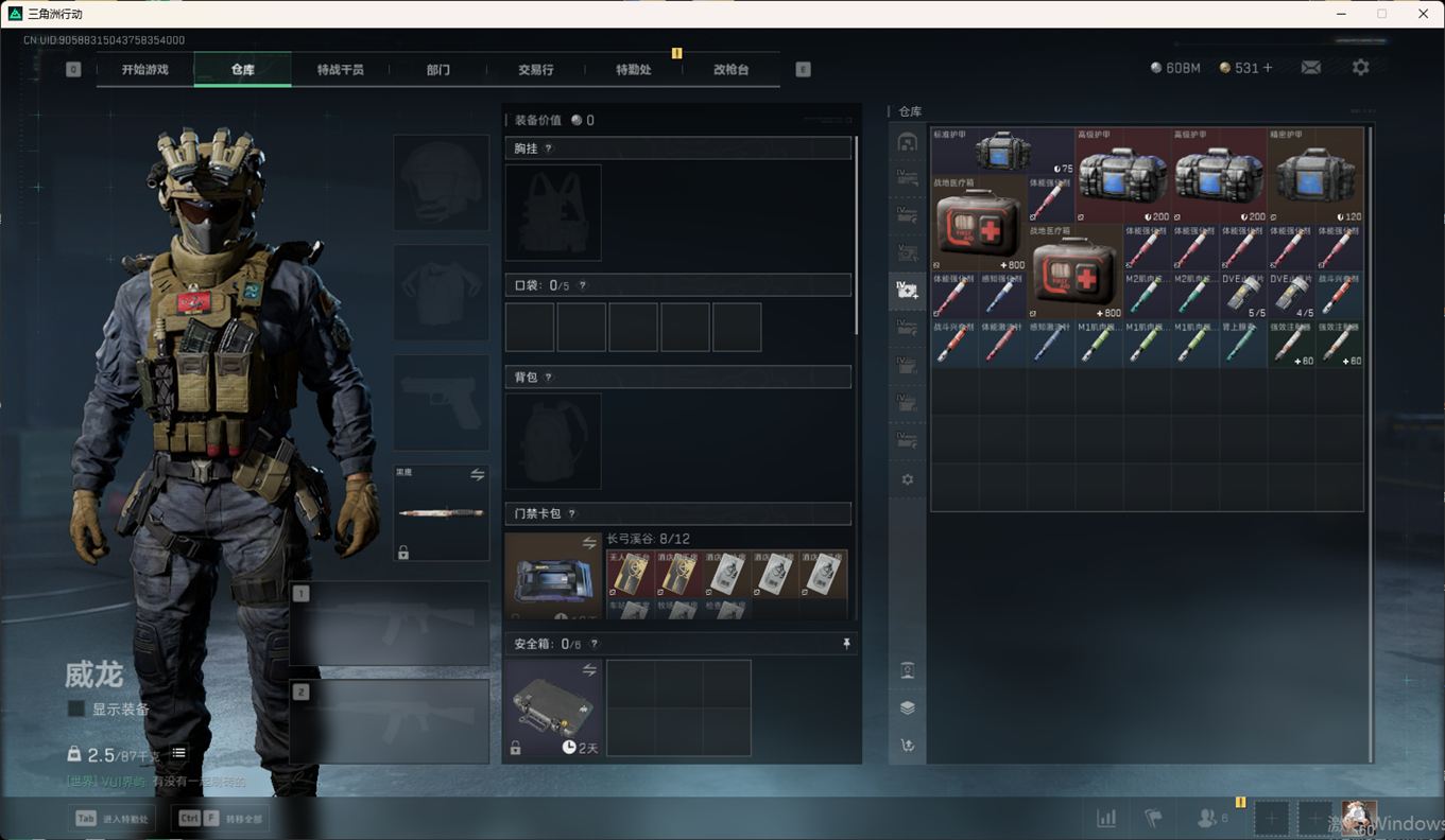 SJZCMW357927三角洲行动账号详情图12